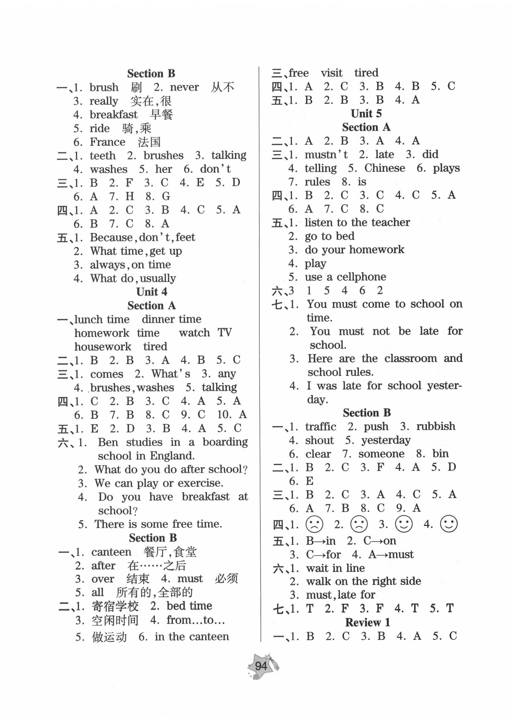 2020年課時作業五年級英語下冊湘魯版吉林教育出版社 第2頁