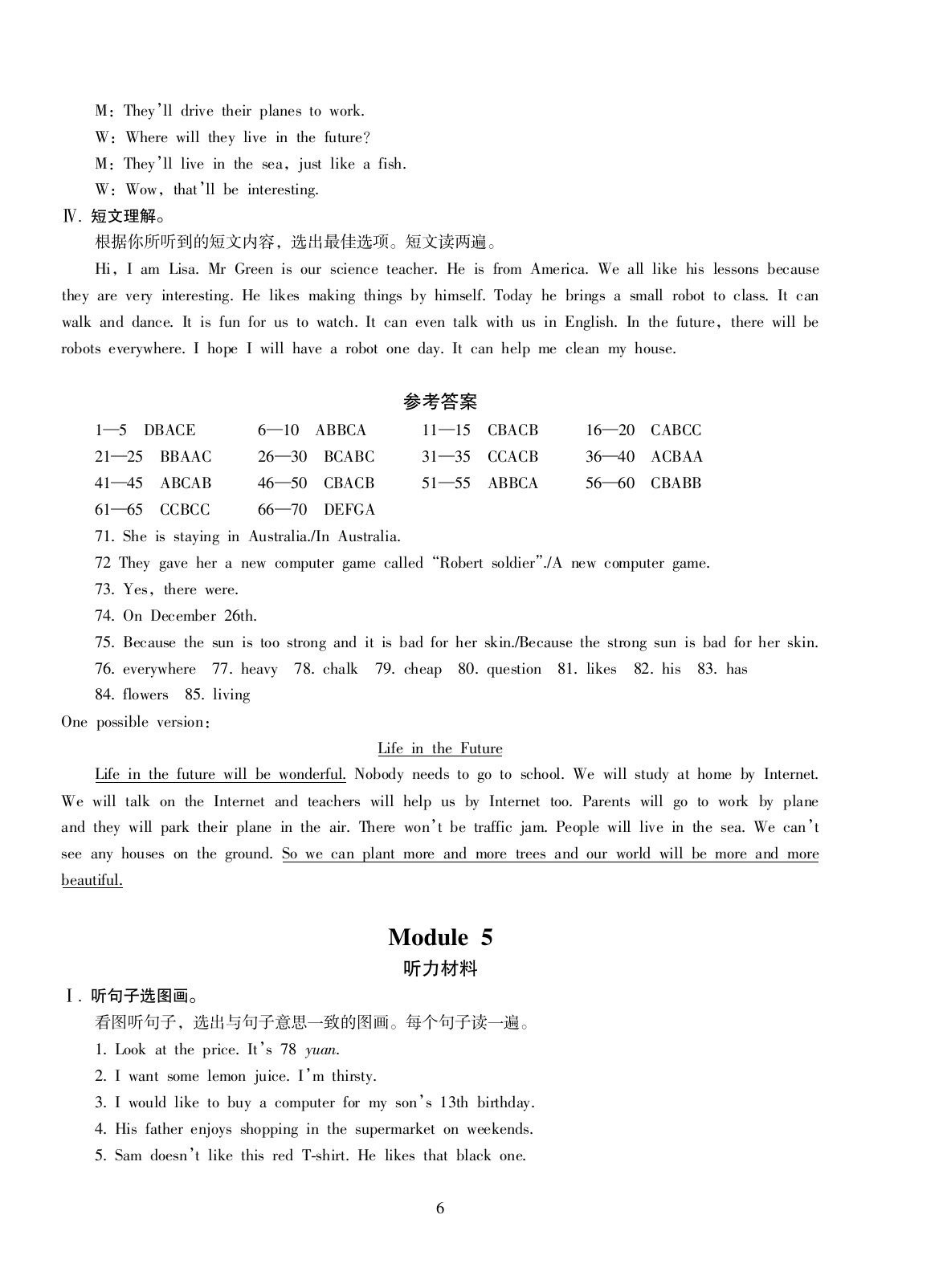 2020年金椰風初中同步測試卷七年級英語全一冊外研版 參考答案第6頁