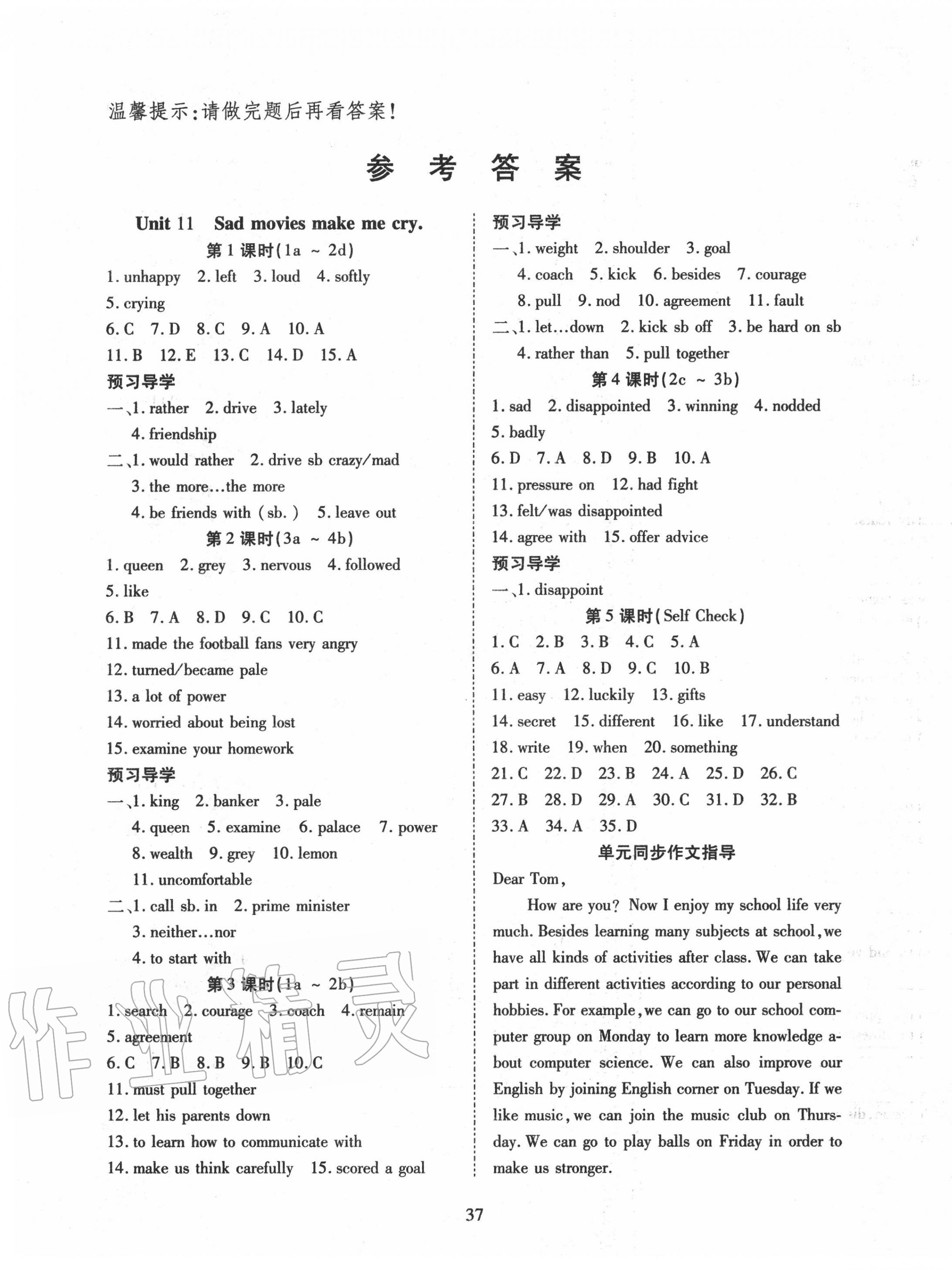 2020年有效課堂課時導(dǎo)學(xué)案九年級英語下冊人教版 第1頁