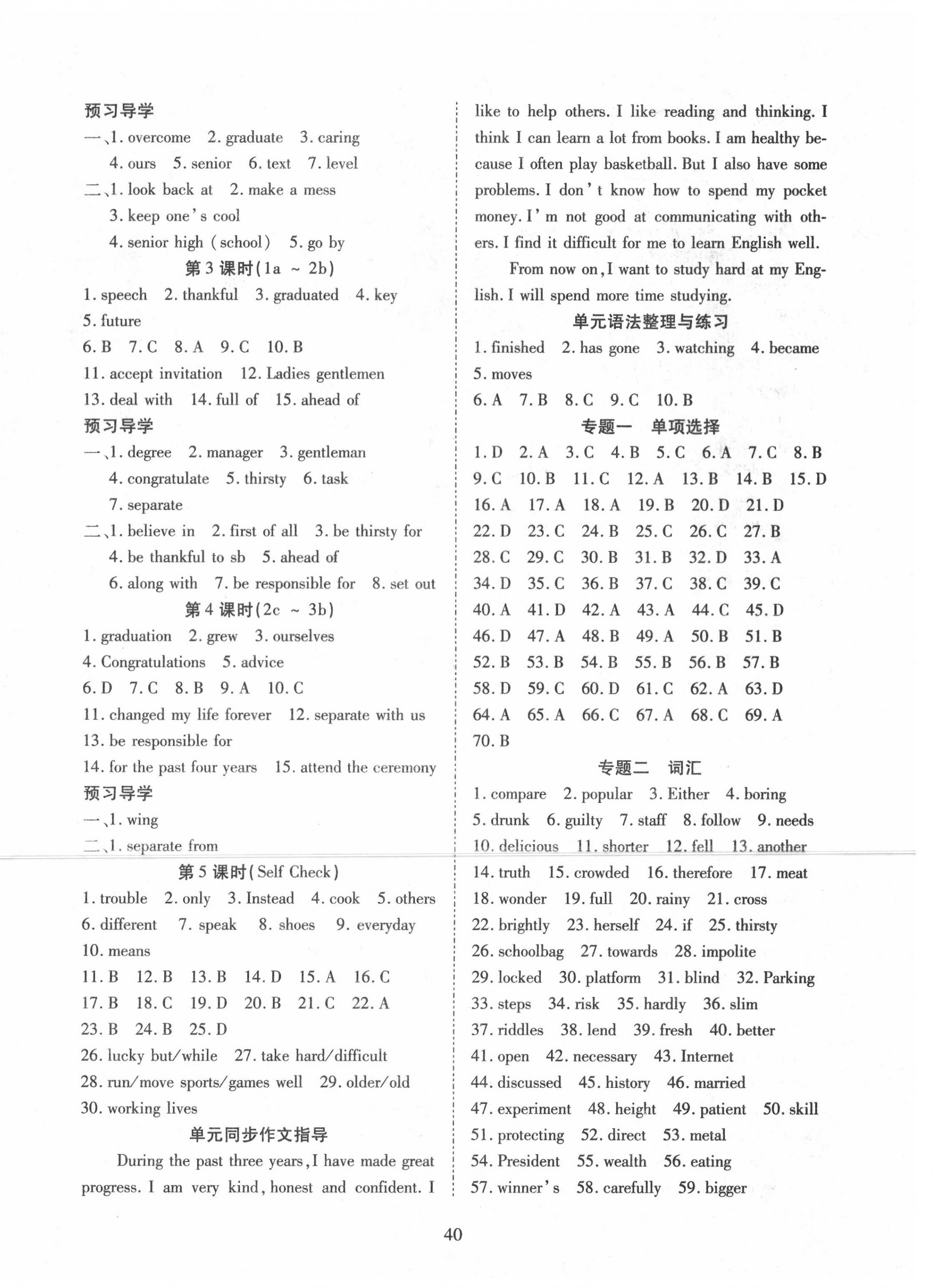 2020年有效课堂课时导学案九年级英语下册人教版 第4页