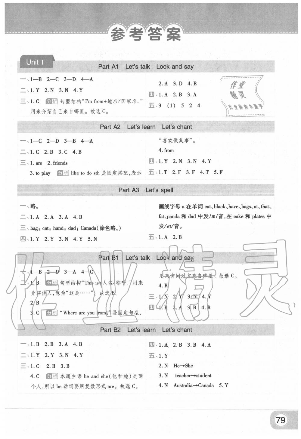 2020年黃岡同步練一日一練三年級(jí)英語(yǔ)下冊(cè)人教PEP版 第1頁(yè)