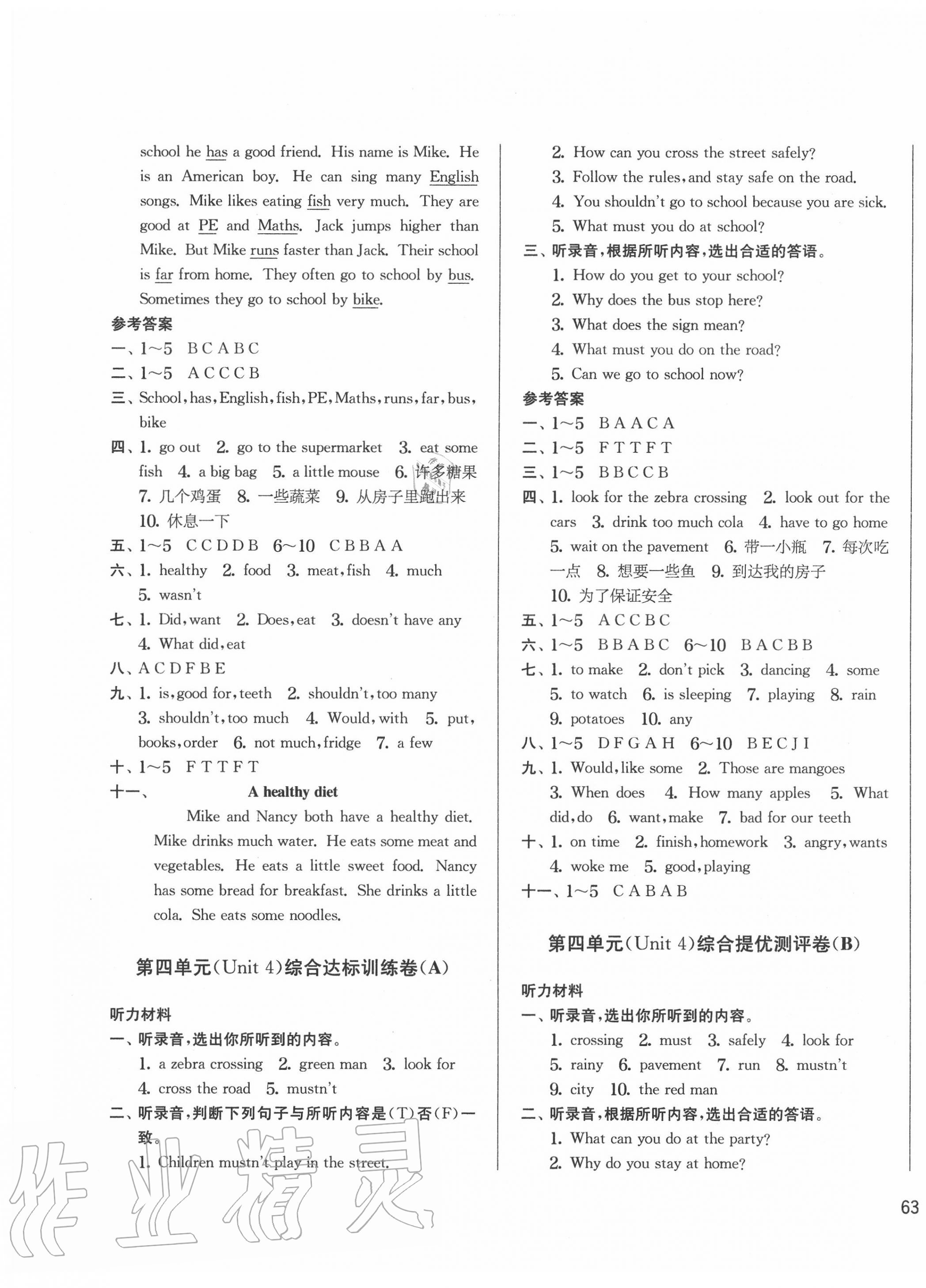 2020年實(shí)驗(yàn)班提優(yōu)大考卷六年級英語下冊譯林版 第5頁