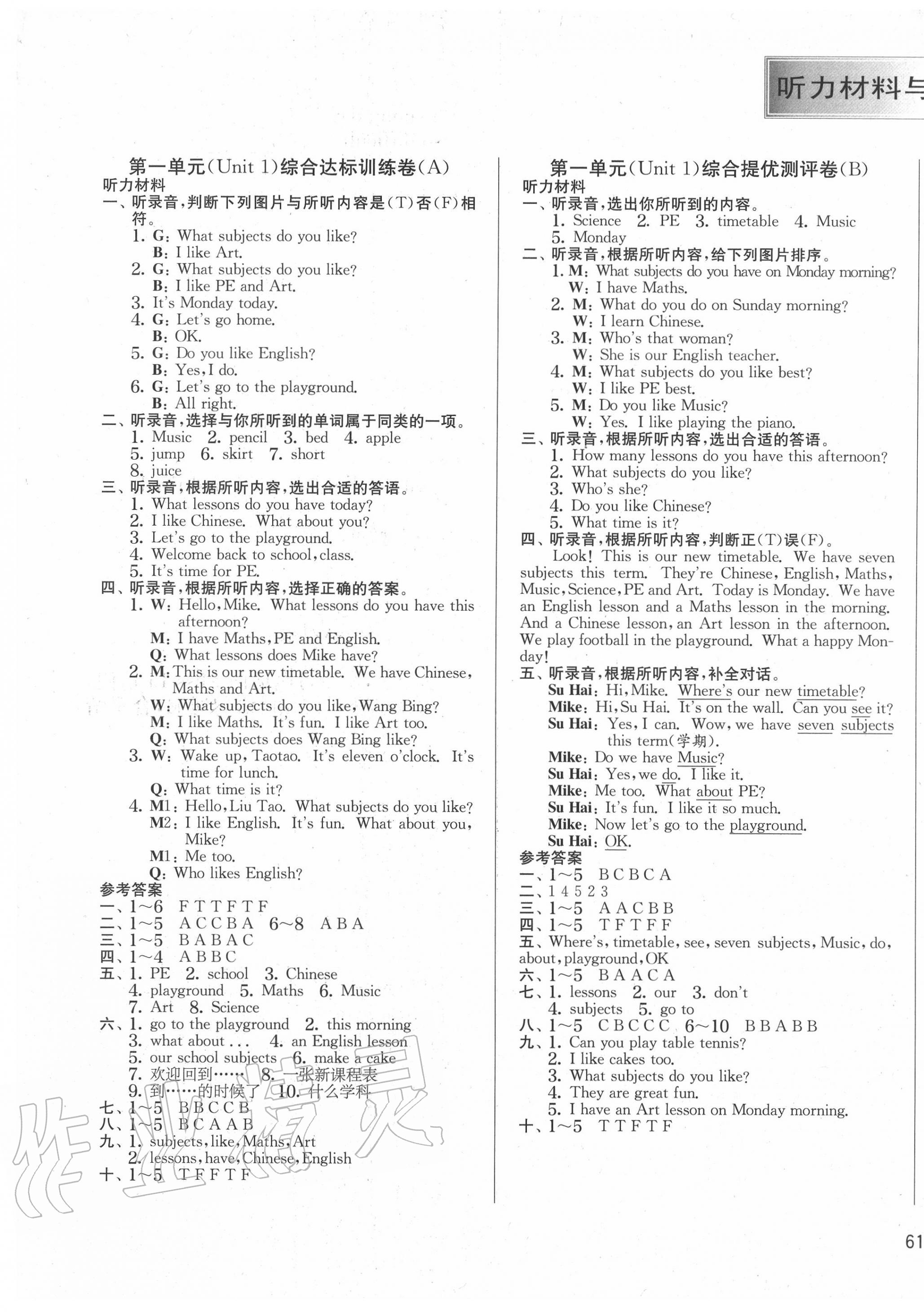 2020年實驗班提優(yōu)大考卷四年級英語下冊譯林版 第1頁