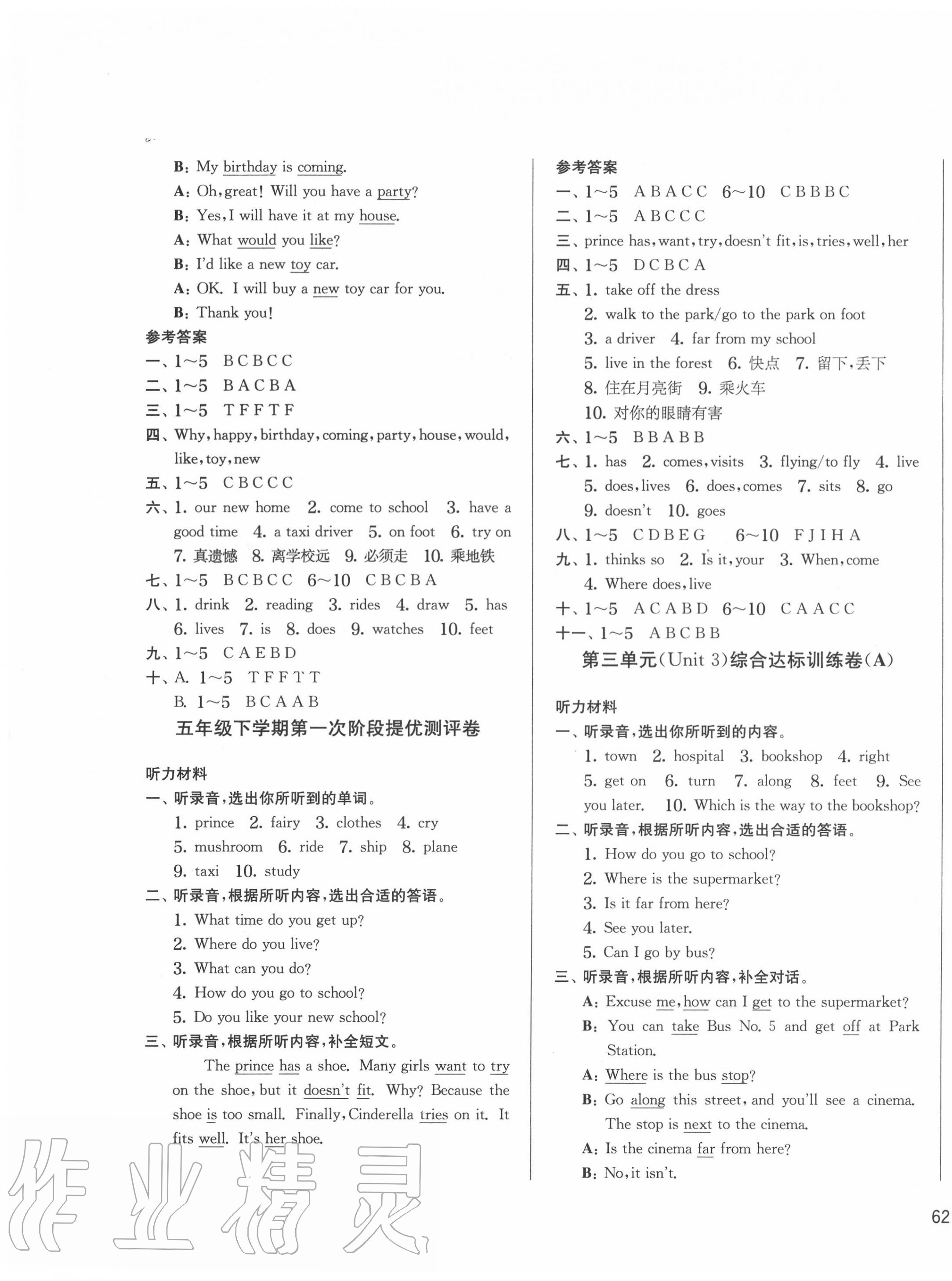 2020年實(shí)驗(yàn)班提優(yōu)大考卷五年級(jí)英語(yǔ)下冊(cè)譯林版 第3頁(yè)