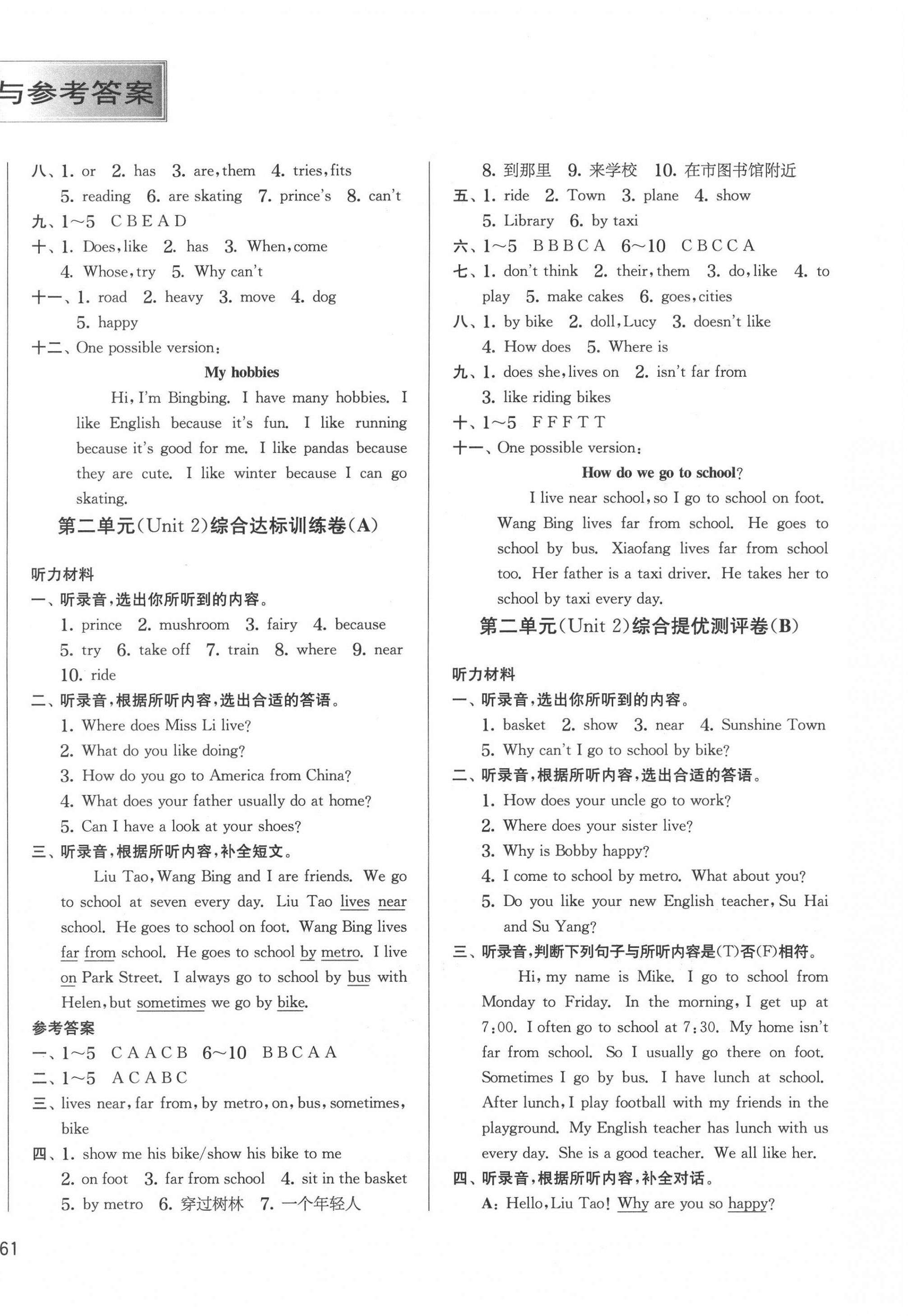 2020年實(shí)驗(yàn)班提優(yōu)大考卷五年級(jí)英語(yǔ)下冊(cè)譯林版 第2頁(yè)