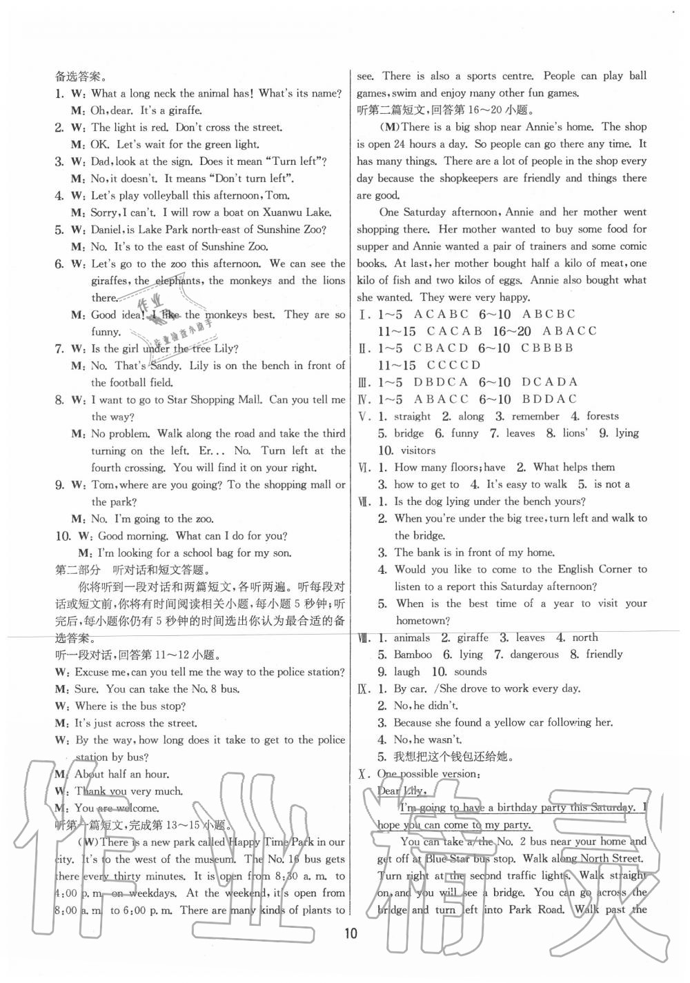 2020年實驗班提優大考卷七年級英語下冊譯林版 參考答案第10頁