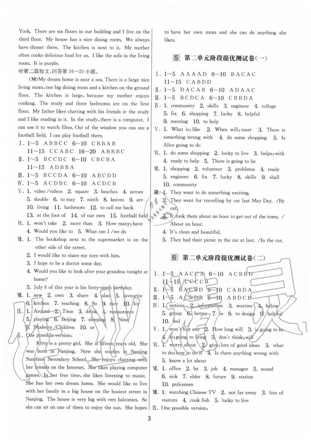 2020年實驗班提優大考卷七年級英語下冊譯林版 參考答案第3頁