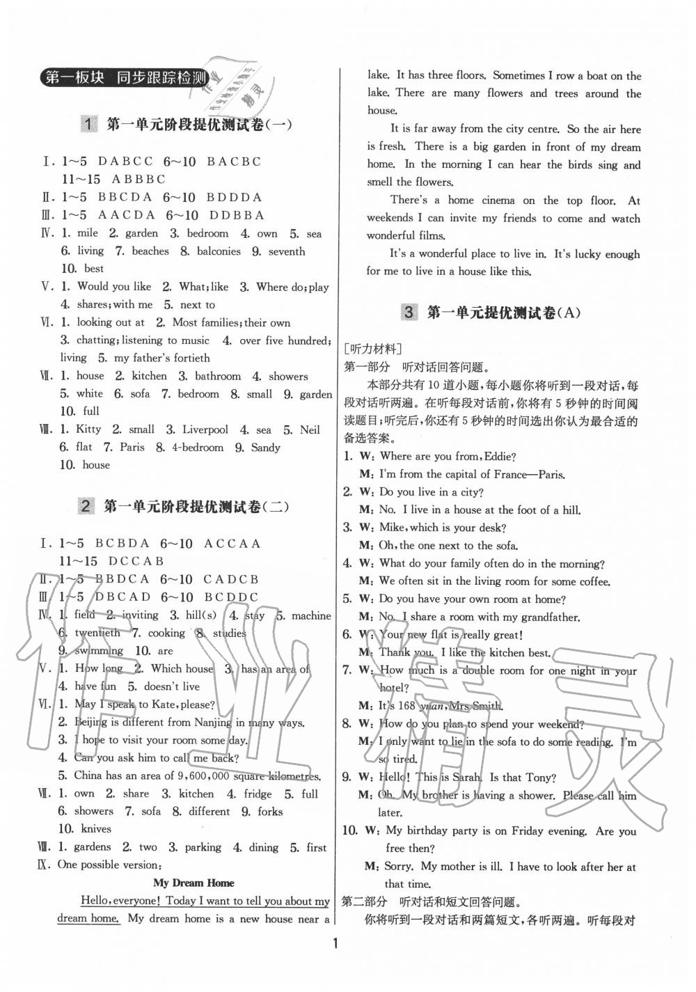 2020年實驗班提優大考卷七年級英語下冊譯林版 參考答案第1頁