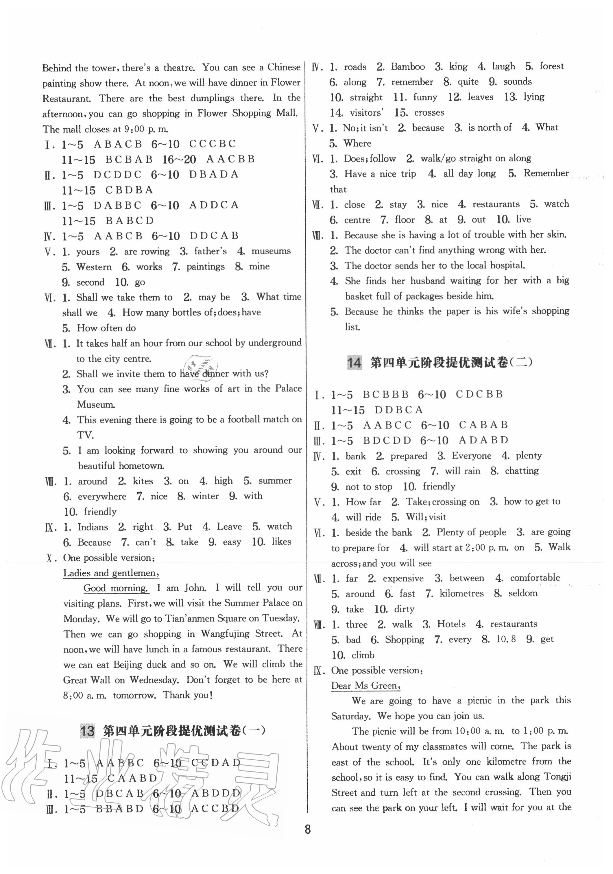 2020年實驗班提優大考卷七年級英語下冊譯林版 參考答案第8頁