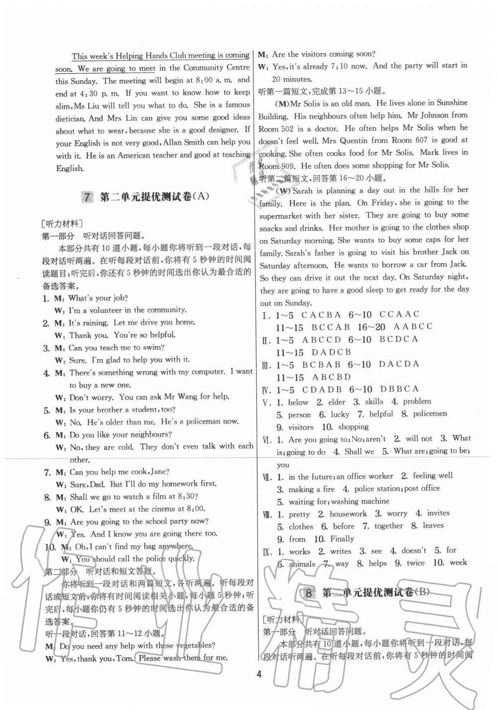 2020年實驗班提優大考卷七年級英語下冊譯林版 參考答案第4頁