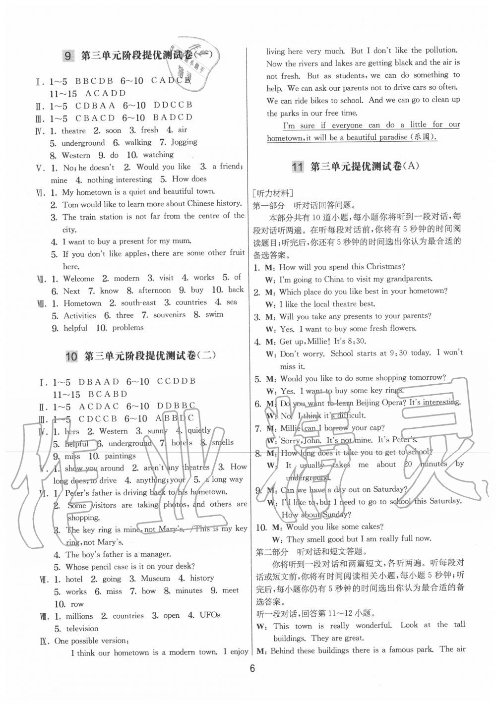 2020年實驗班提優大考卷七年級英語下冊譯林版 參考答案第6頁