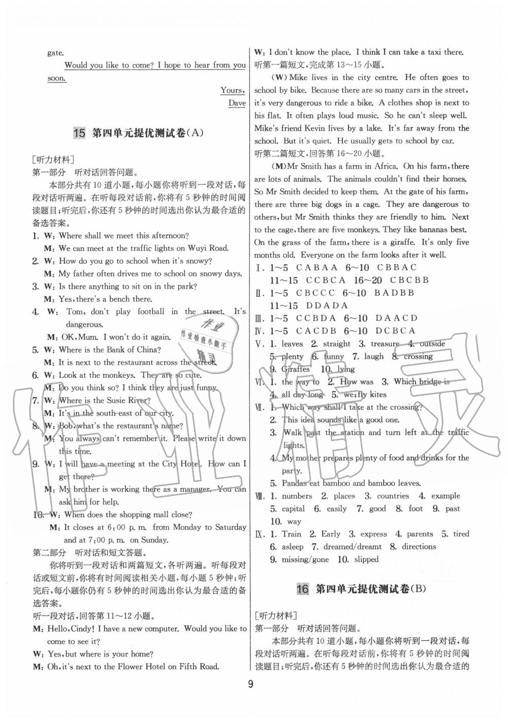 2020年實驗班提優大考卷七年級英語下冊譯林版 參考答案第9頁