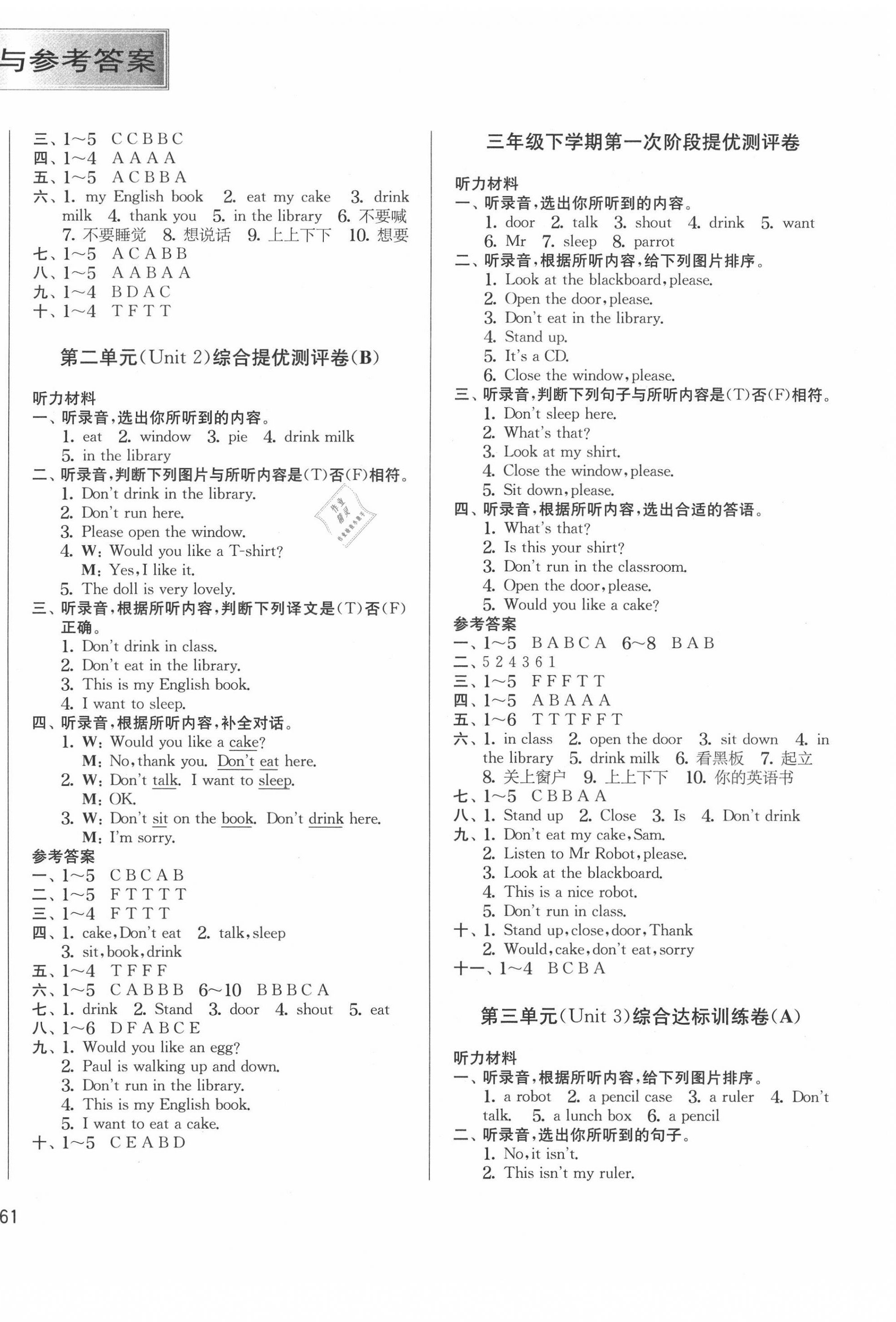 2020年实验班提优大考卷三年级英语下册译林版&nbsp;第2页