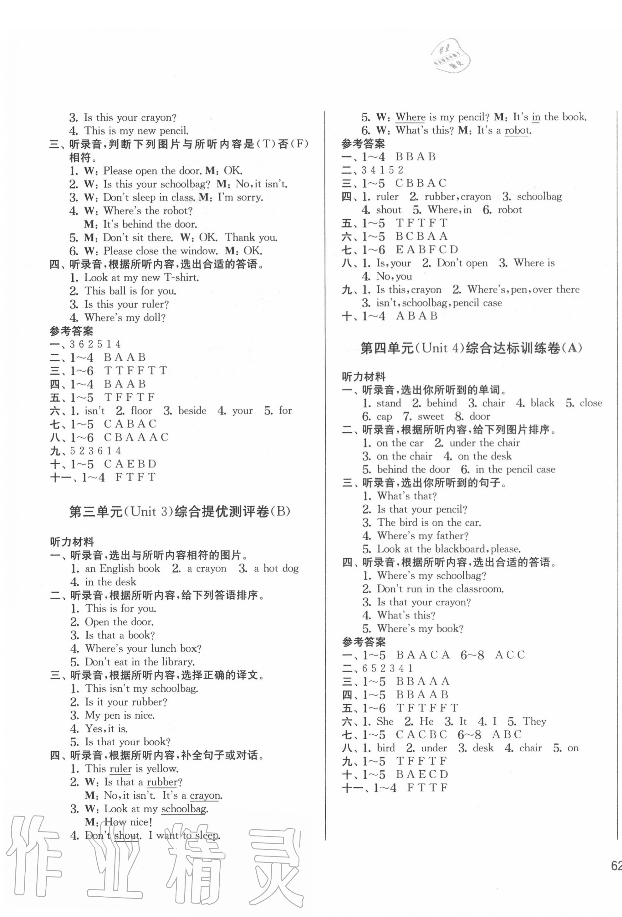 2020年实验班提优大考卷三年级英语下册译林版&nbsp;第3页