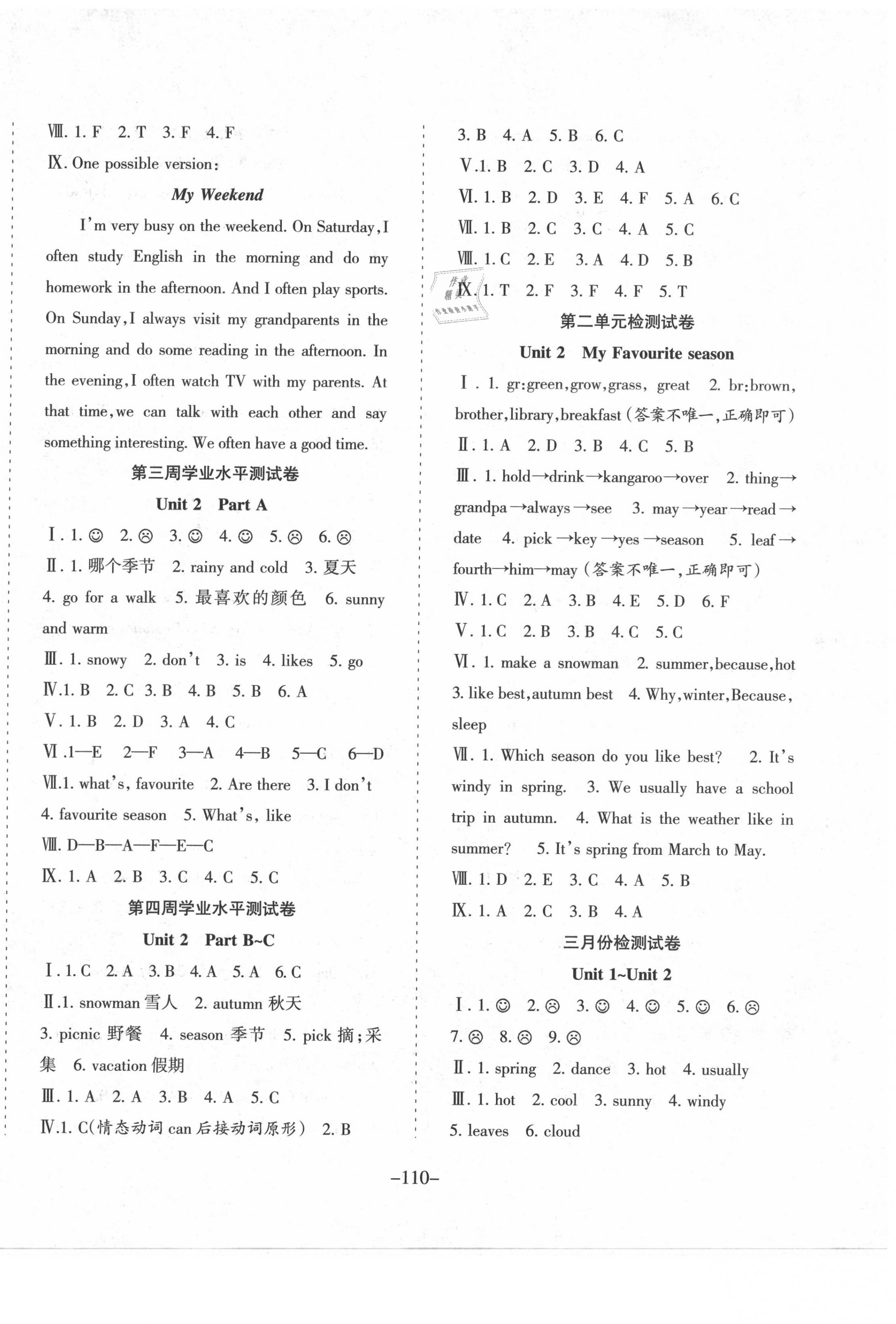 2020年小博士周考卷五年級(jí)英語下冊(cè)人教PEP版 第2頁