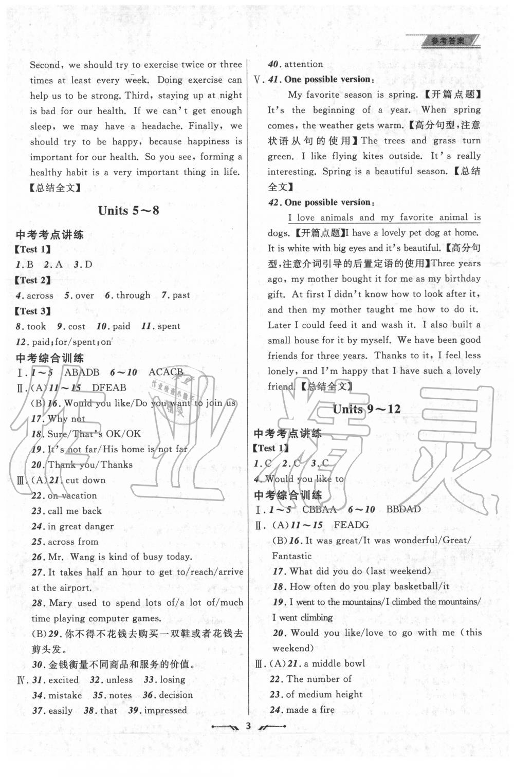 2020年中考全程復(fù)習(xí)訓(xùn)練英語營口專版 第3頁