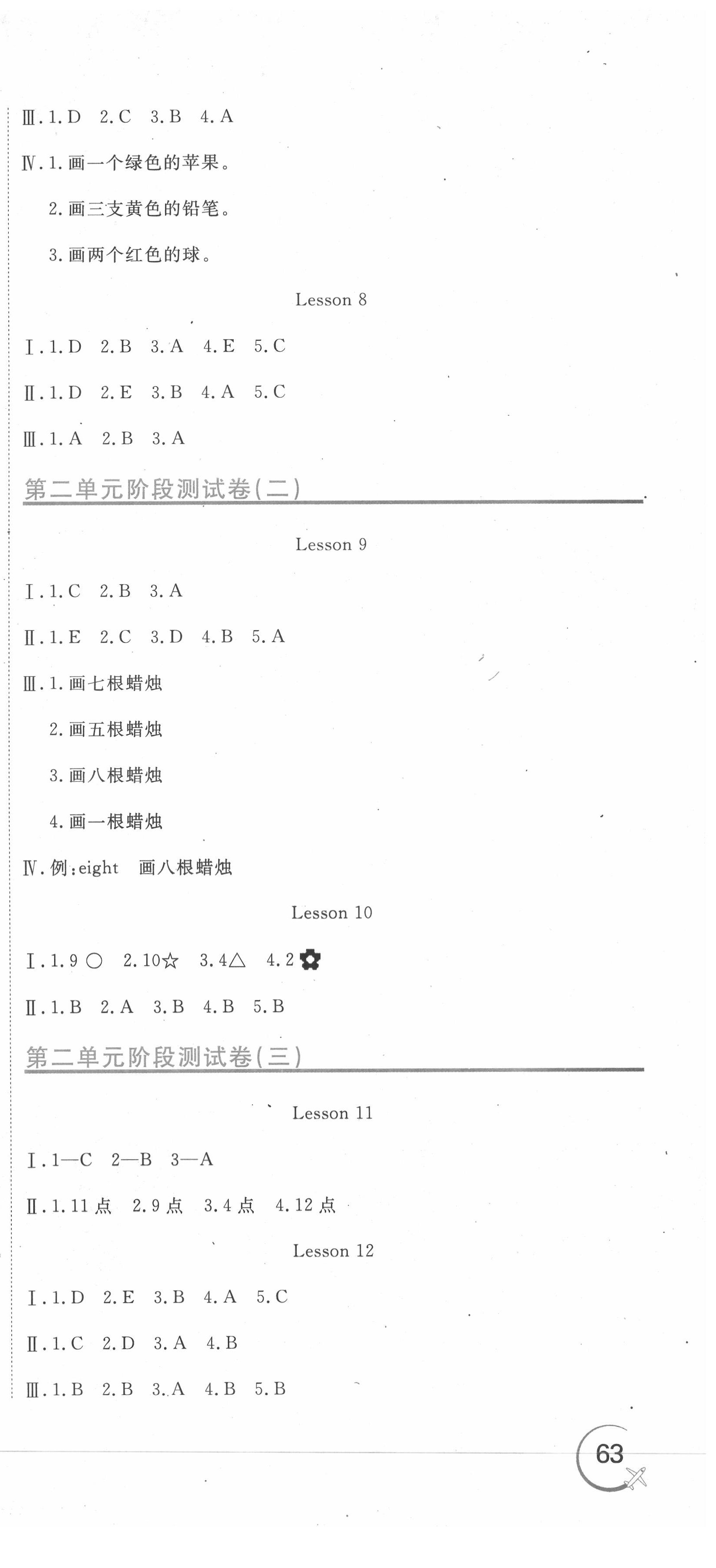 2020年新目標(biāo)檢測(cè)同步單元測(cè)試卷三年級(jí)英語(yǔ)下冊(cè)人教精通版 第3頁(yè)