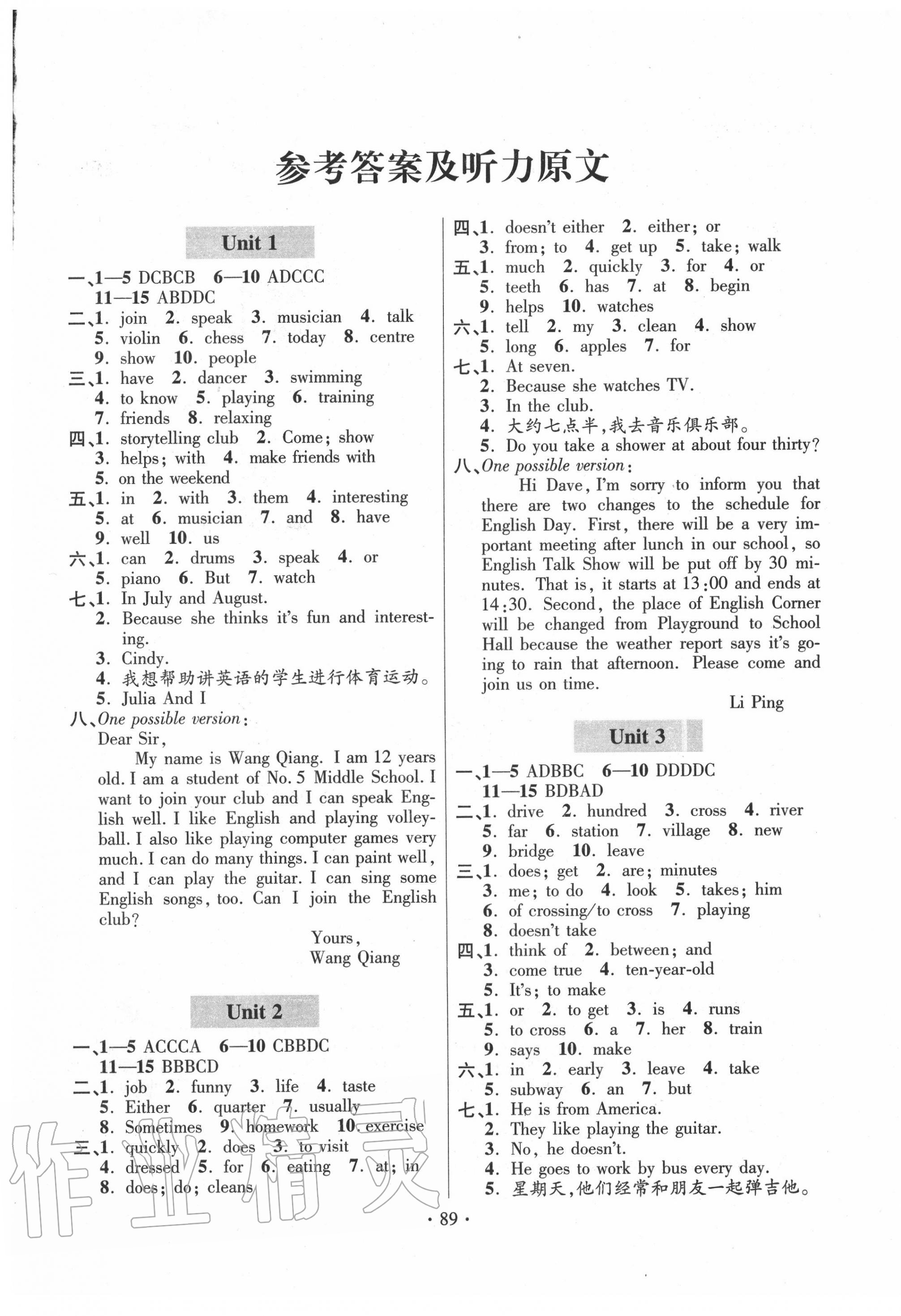 2020年單元自測試卷七年級英語下冊人教版 第1頁