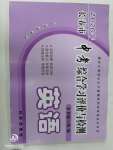 2020年長春市中考綜合學習評價與檢測英語