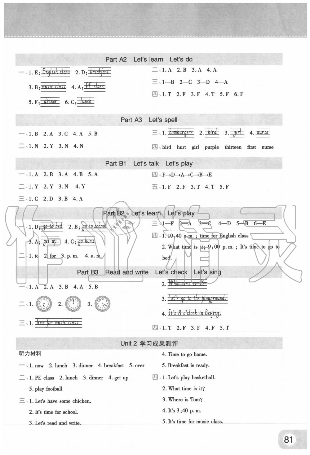 2020年黃岡同步練一日一練四年級(jí)英語(yǔ)下冊(cè)人教PEP版 參考答案第3頁(yè)