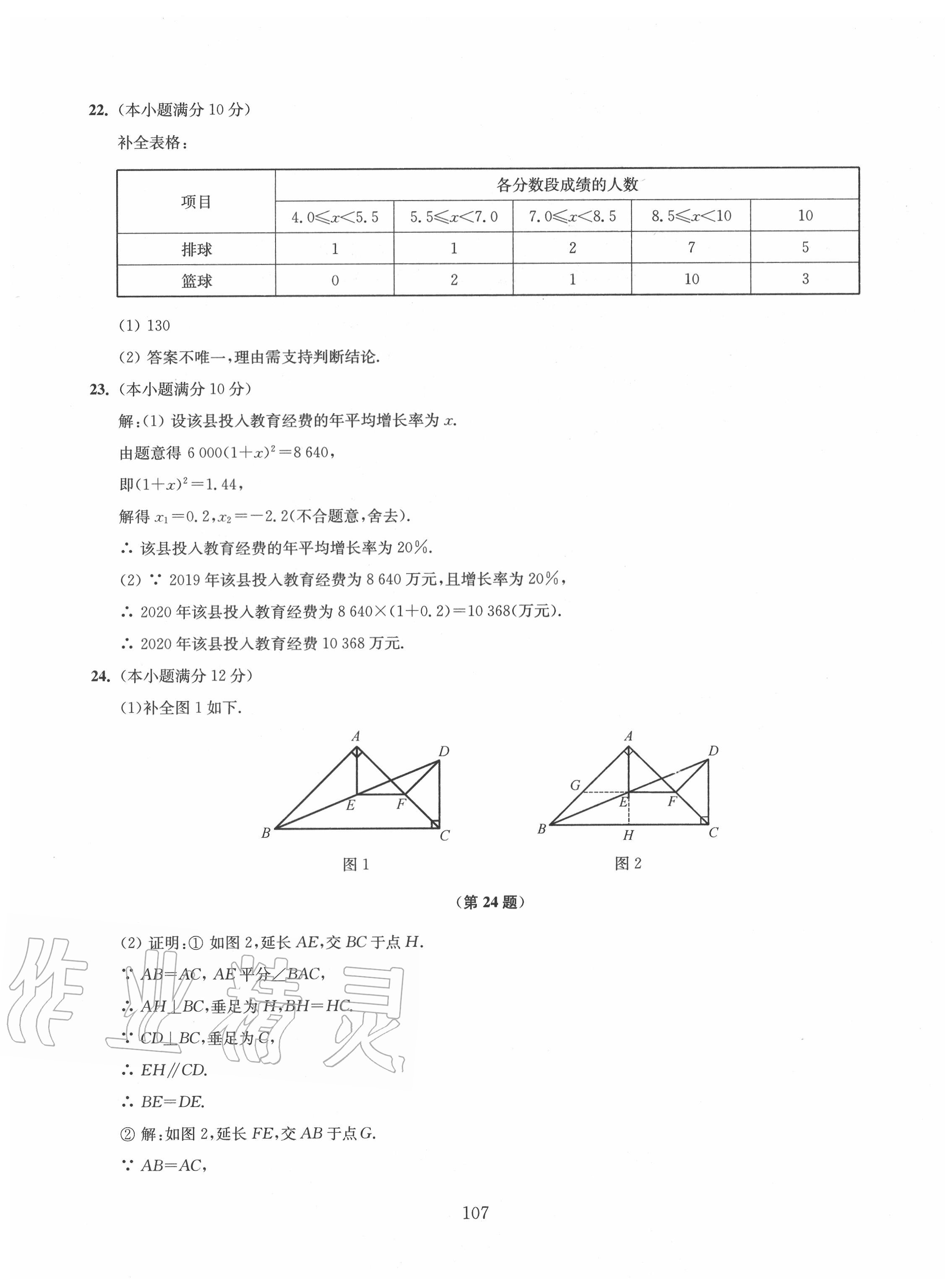 2020年南通市新中考全真模擬8套卷數(shù)學(xué) 第11頁