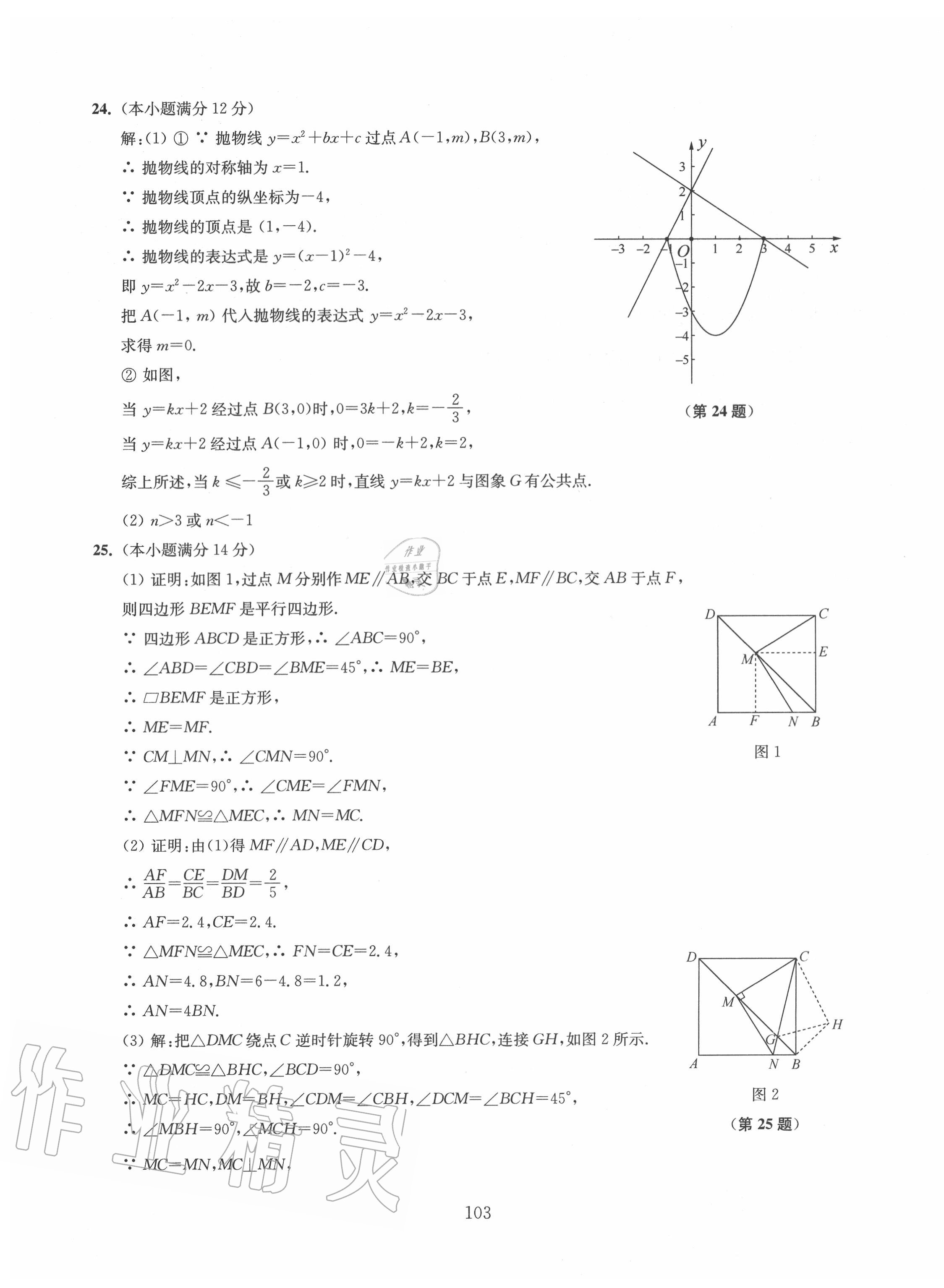 2020年南通市新中考全真模擬8套卷數(shù)學 第7頁