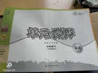 2020年單元測(cè)評(píng)三年級(jí)英語下冊(cè)外研版三起四川教育出版社