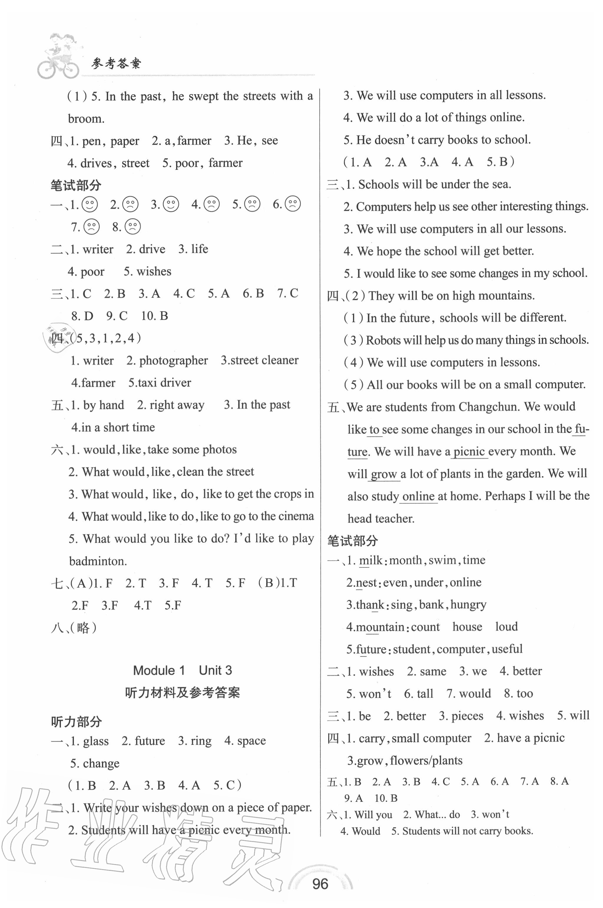 2020年英語(yǔ)練習(xí)冊(cè)六年級(jí)下冊(cè)上教版長(zhǎng)春出版社 第2頁(yè)