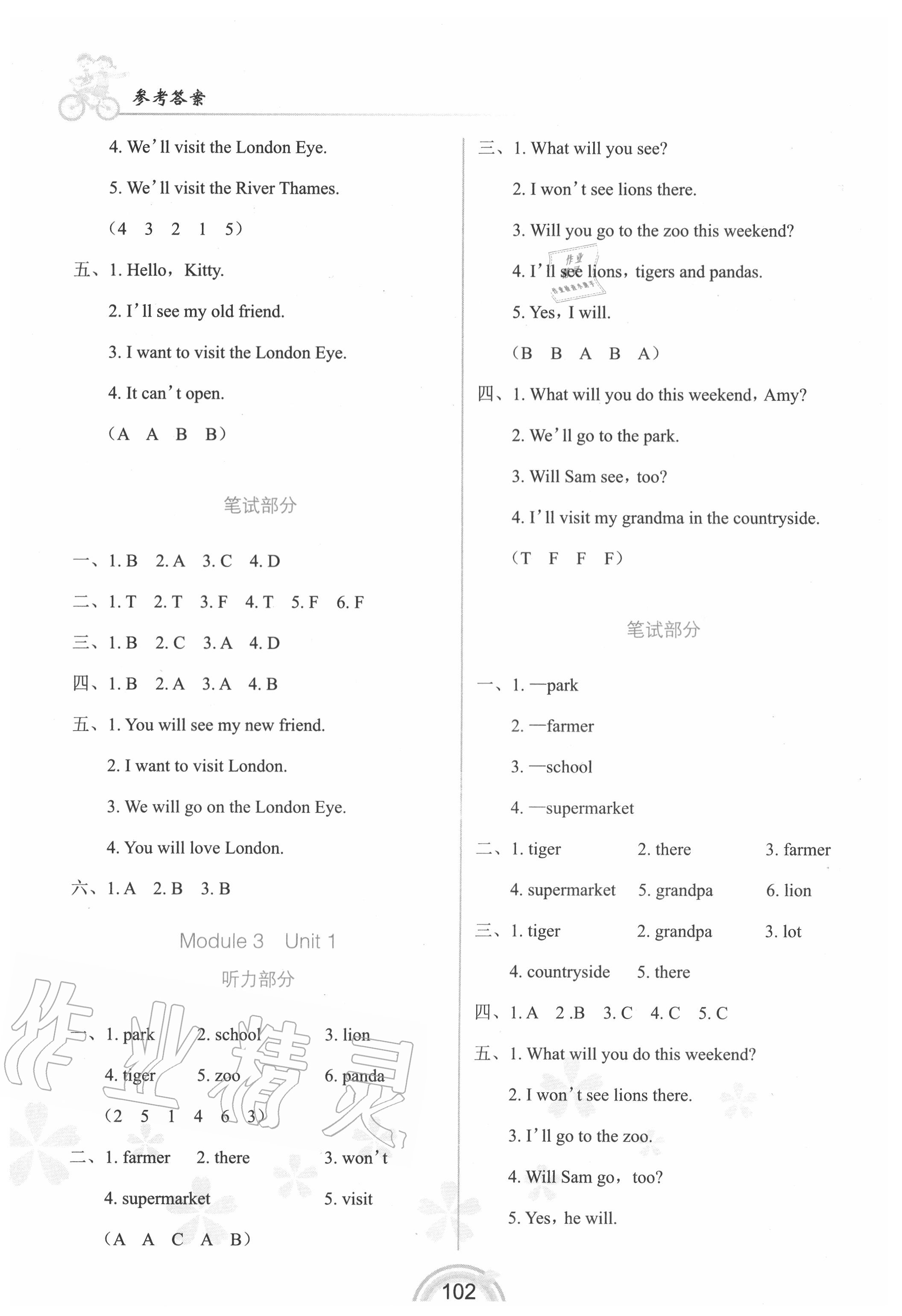 2020年隨堂同步練習(xí)三年級(jí)英語(yǔ)下冊(cè)外研版一起 第4頁(yè)