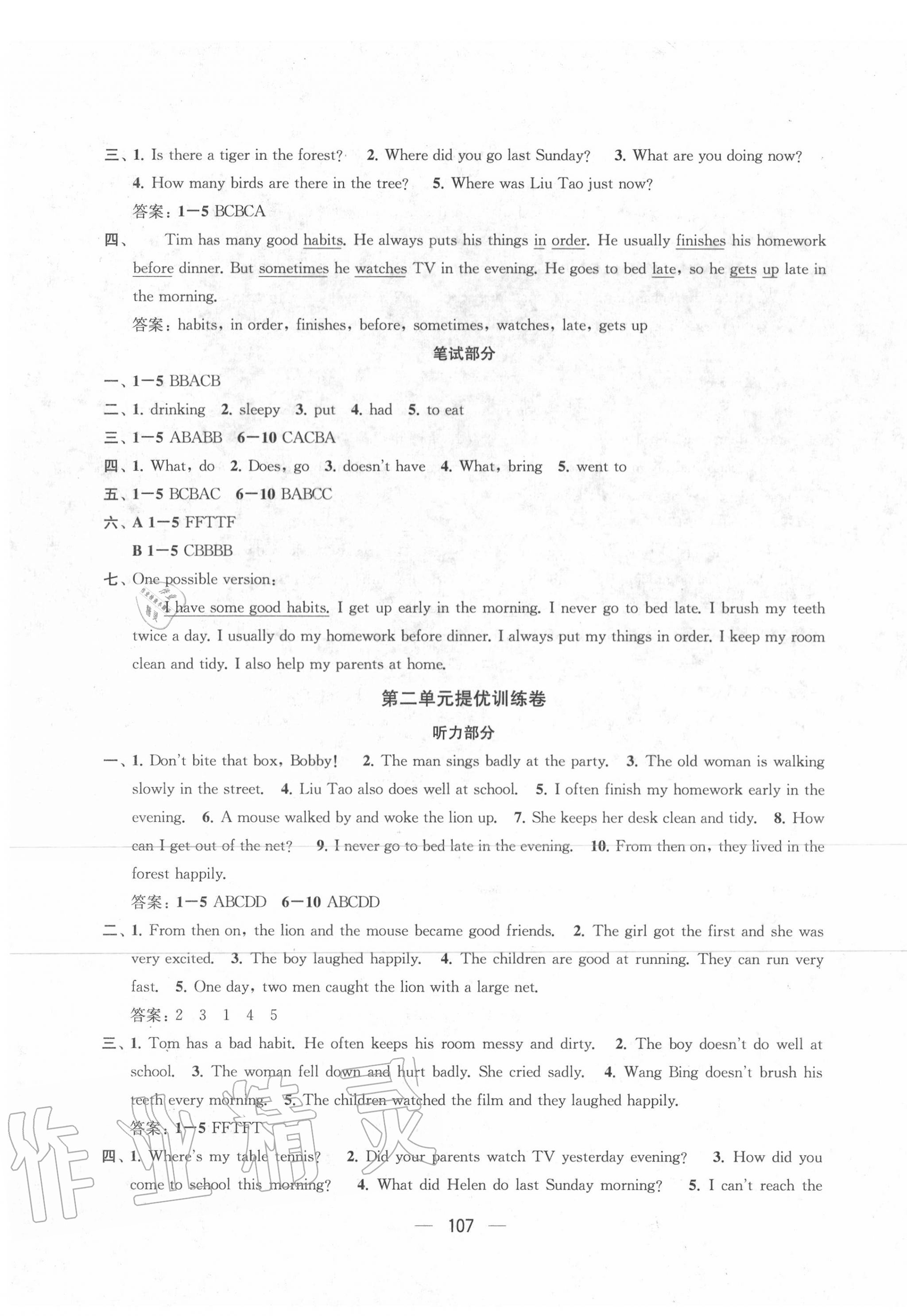 2020年金鑰匙提優(yōu)大試卷六年級英語下冊譯林版 第3頁