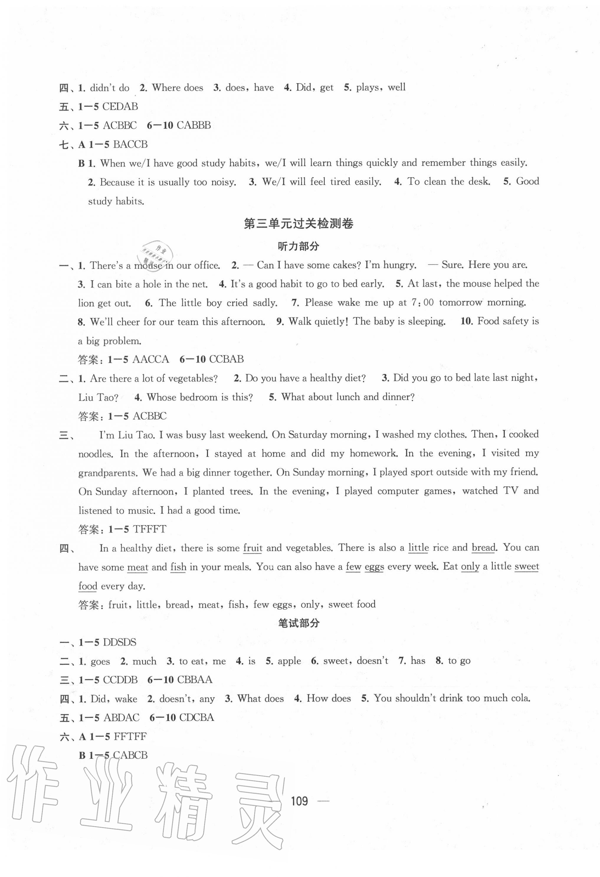 2020年金鑰匙提優(yōu)大試卷六年級(jí)英語下冊(cè)譯林版 第5頁