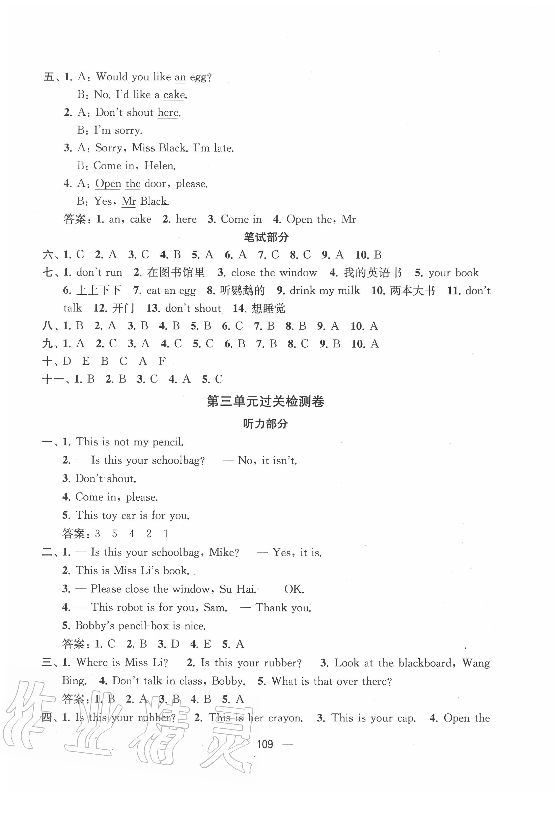 2020年金鑰匙提優(yōu)大試卷三年級(jí)英語下冊譯林版 第5頁