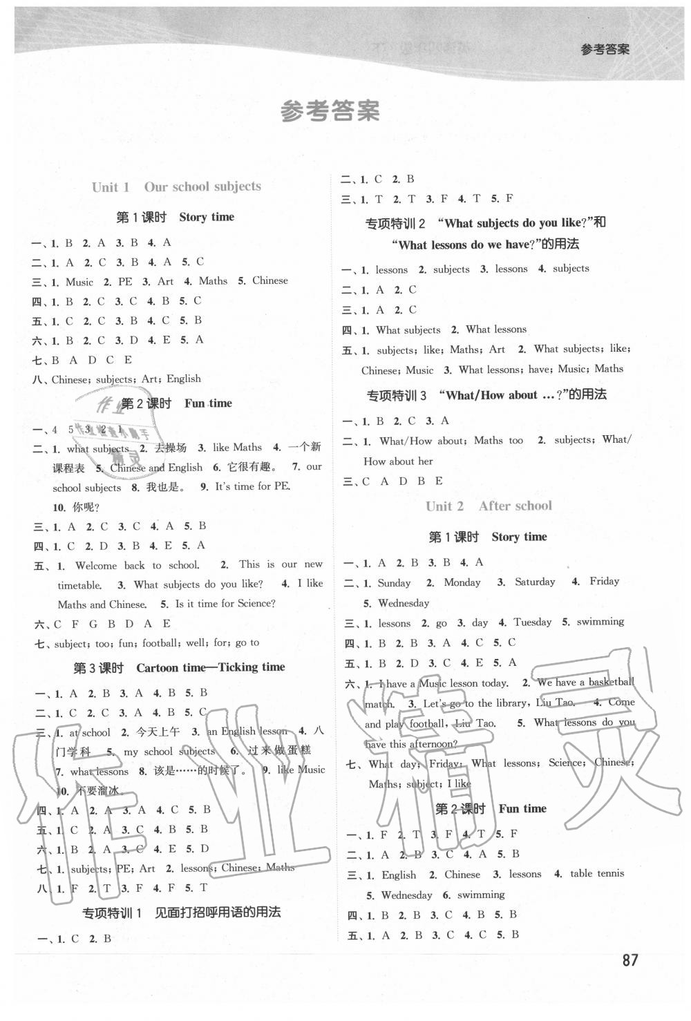 2020年金色課堂課時(shí)作業(yè)本四年級(jí)英語(yǔ)下冊(cè)江蘇版 第1頁(yè)