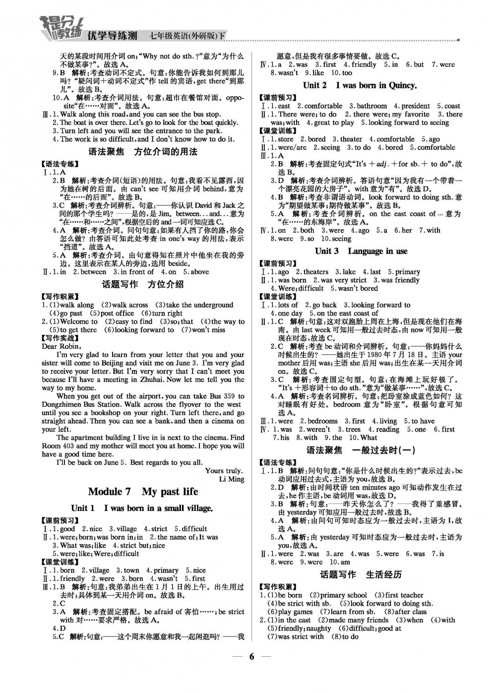 20春提分教練.優(yōu)學(xué)導(dǎo)練測7年級英語-外研版（下）+戰(zhàn)斗在冰天雪地-楊靖宇 第6頁