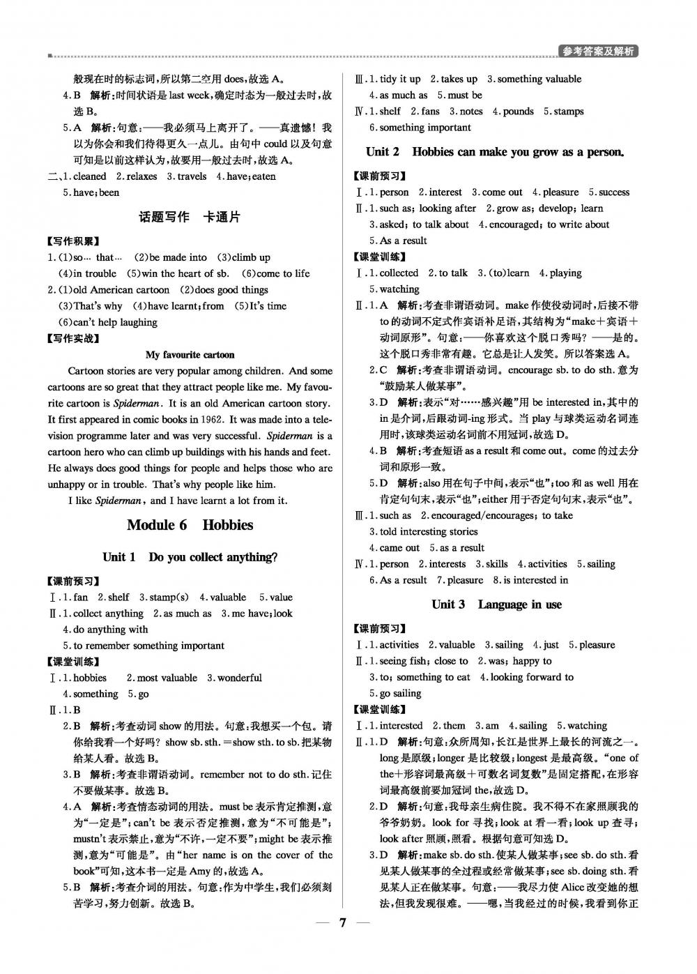 20春提分教練.優(yōu)學(xué)導(dǎo)練測8年級(jí)英語-外研版（下） 第7頁