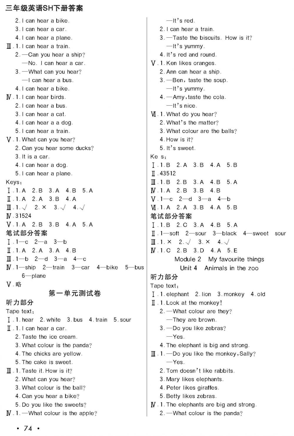 20春培優A計劃三年級英語下冊（深圳專用） 第2頁