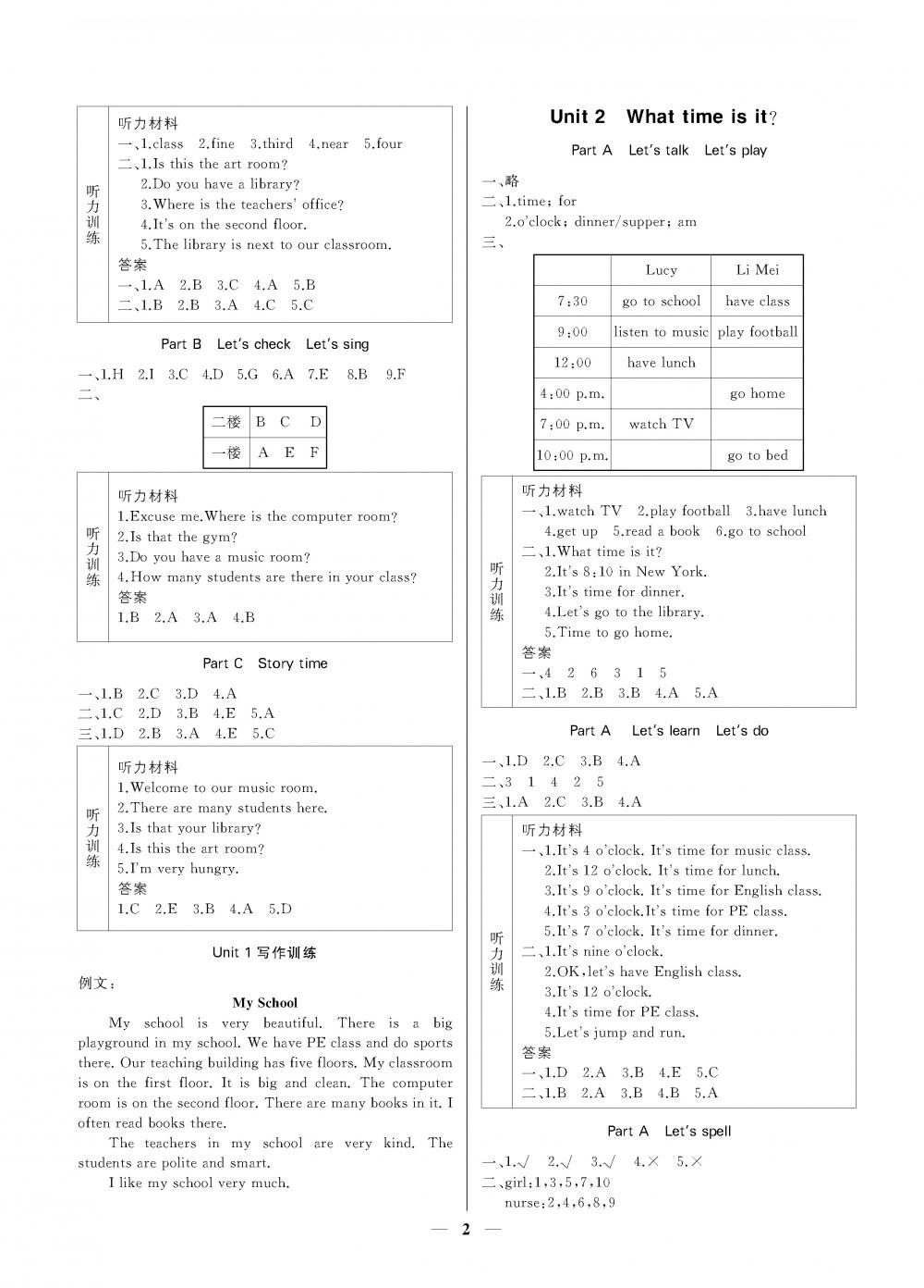 2020年培優(yōu)A計(jì)劃四年級(jí)英語(yǔ)下冊(cè)人教PEP版 第2頁(yè)