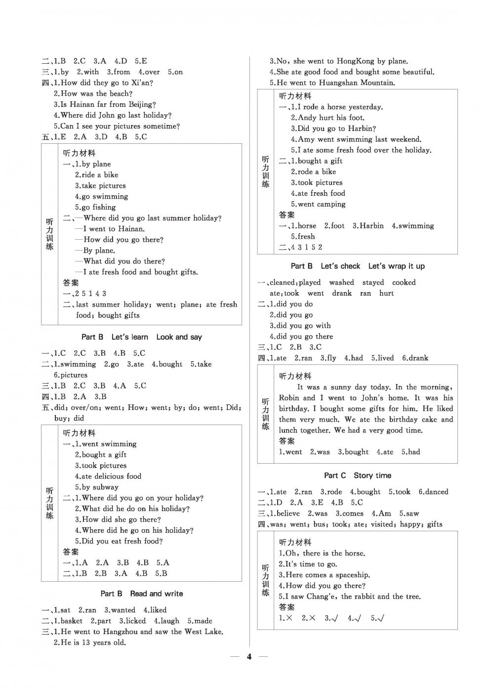 2020年培優(yōu)A計(jì)劃六年級(jí)英語(yǔ)下冊(cè)人教PEP版 第4頁(yè)