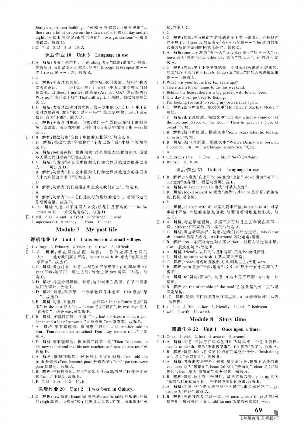 2020年培優(yōu)A計劃七年級英語下冊外研版 第5頁