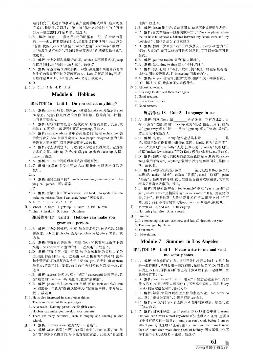 八年級 20春培優(yōu)A計(jì)劃 英語外研版下冊 第5頁