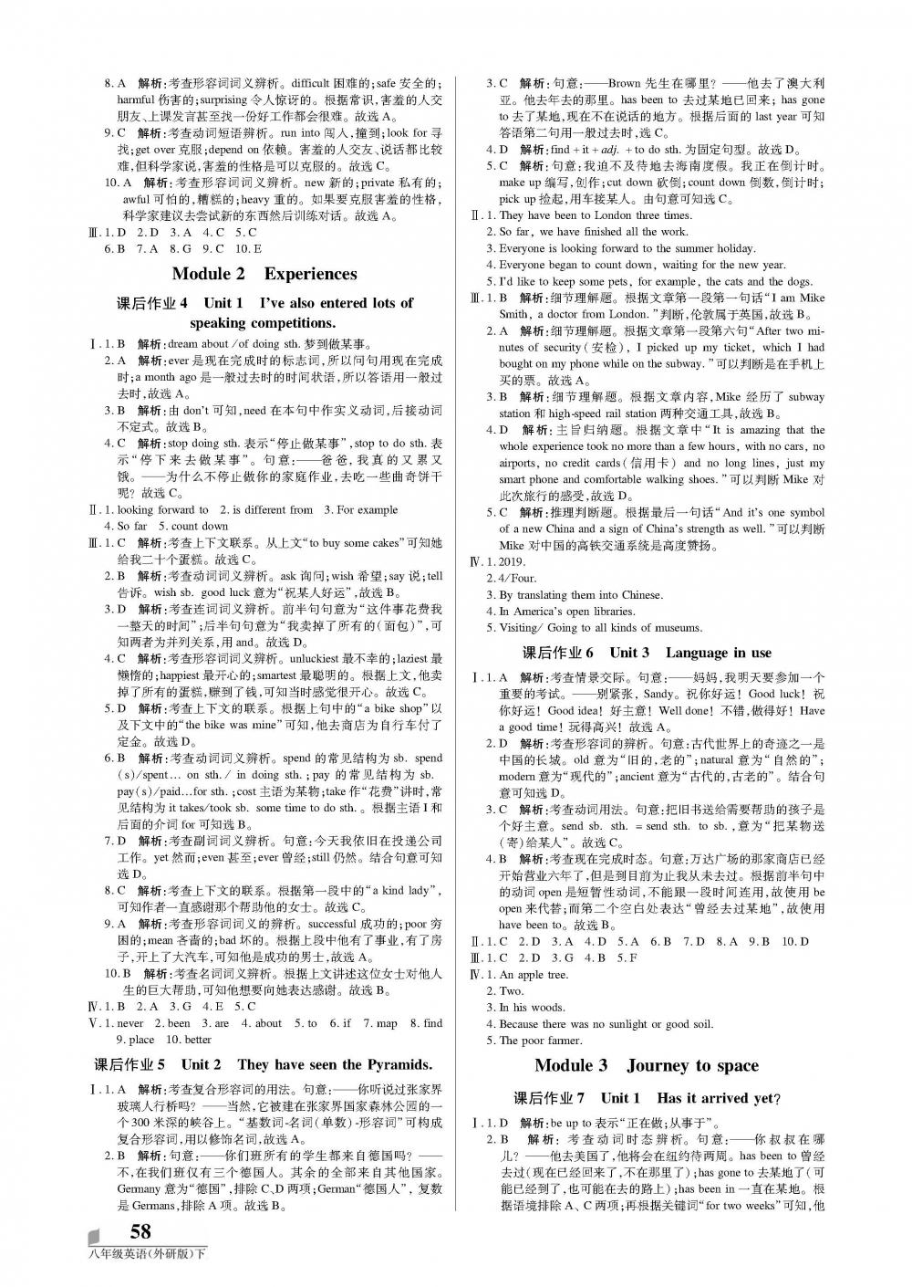 八年級 20春培優(yōu)A計劃 英語外研版下冊 第2頁