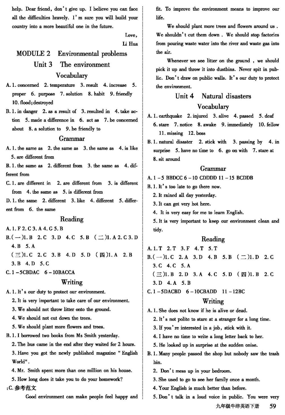 20春培優(yōu)A計劃九年級下冊英語（深圳、廣州專用） 第2頁