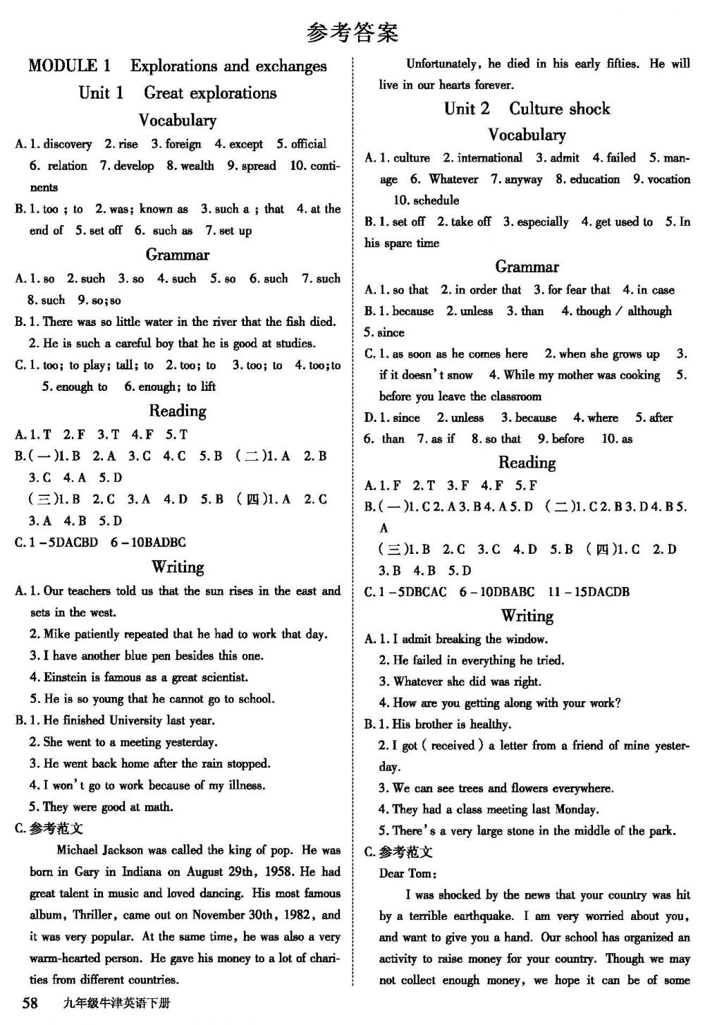 20春培優(yōu)A計(jì)劃九年級(jí)下冊(cè)英語(yǔ)（深圳、廣州專用） 第1頁(yè)