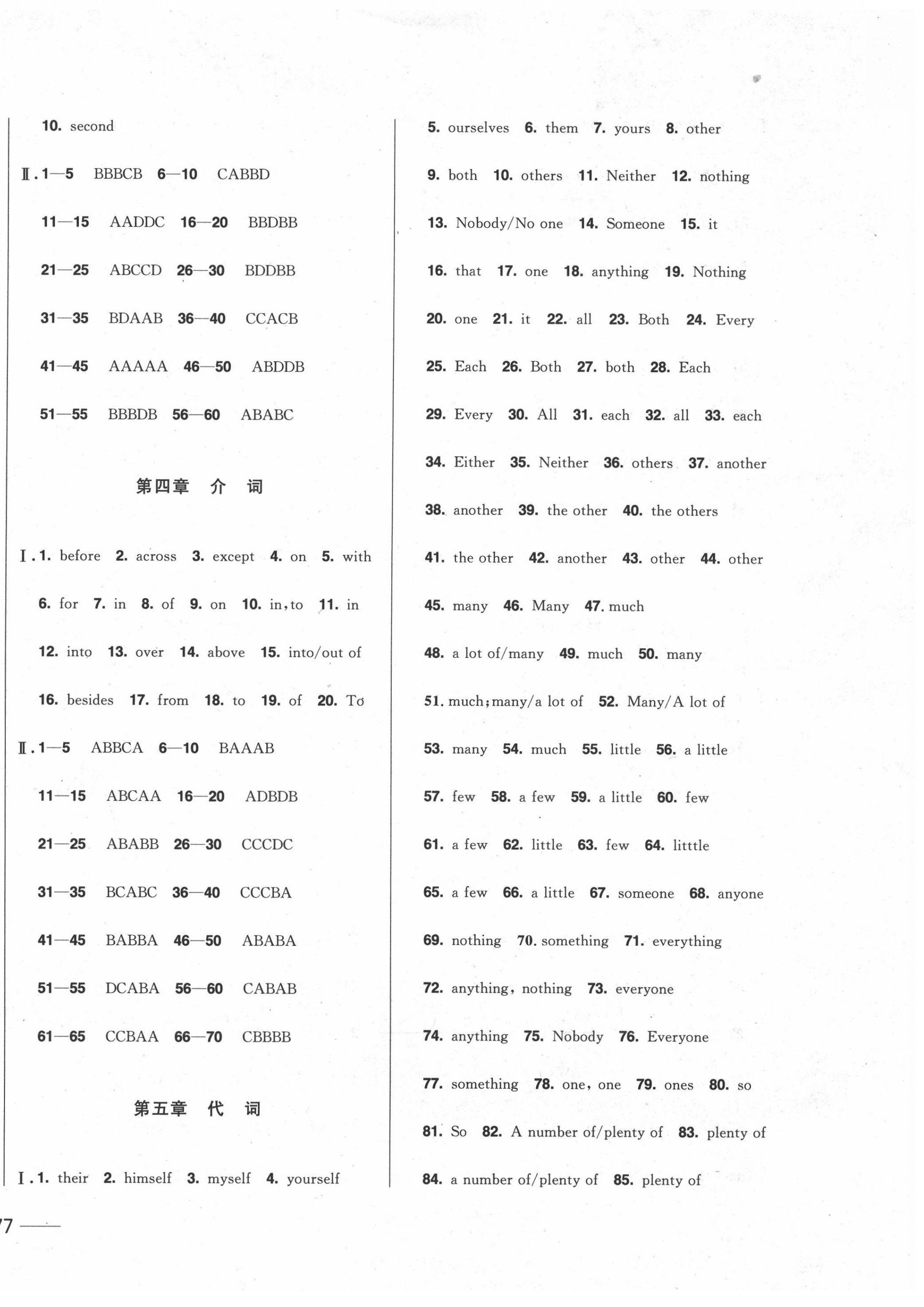 2020年中考1號(hào)英語(yǔ)語(yǔ)法專項(xiàng)訓(xùn)練 第2頁(yè)
