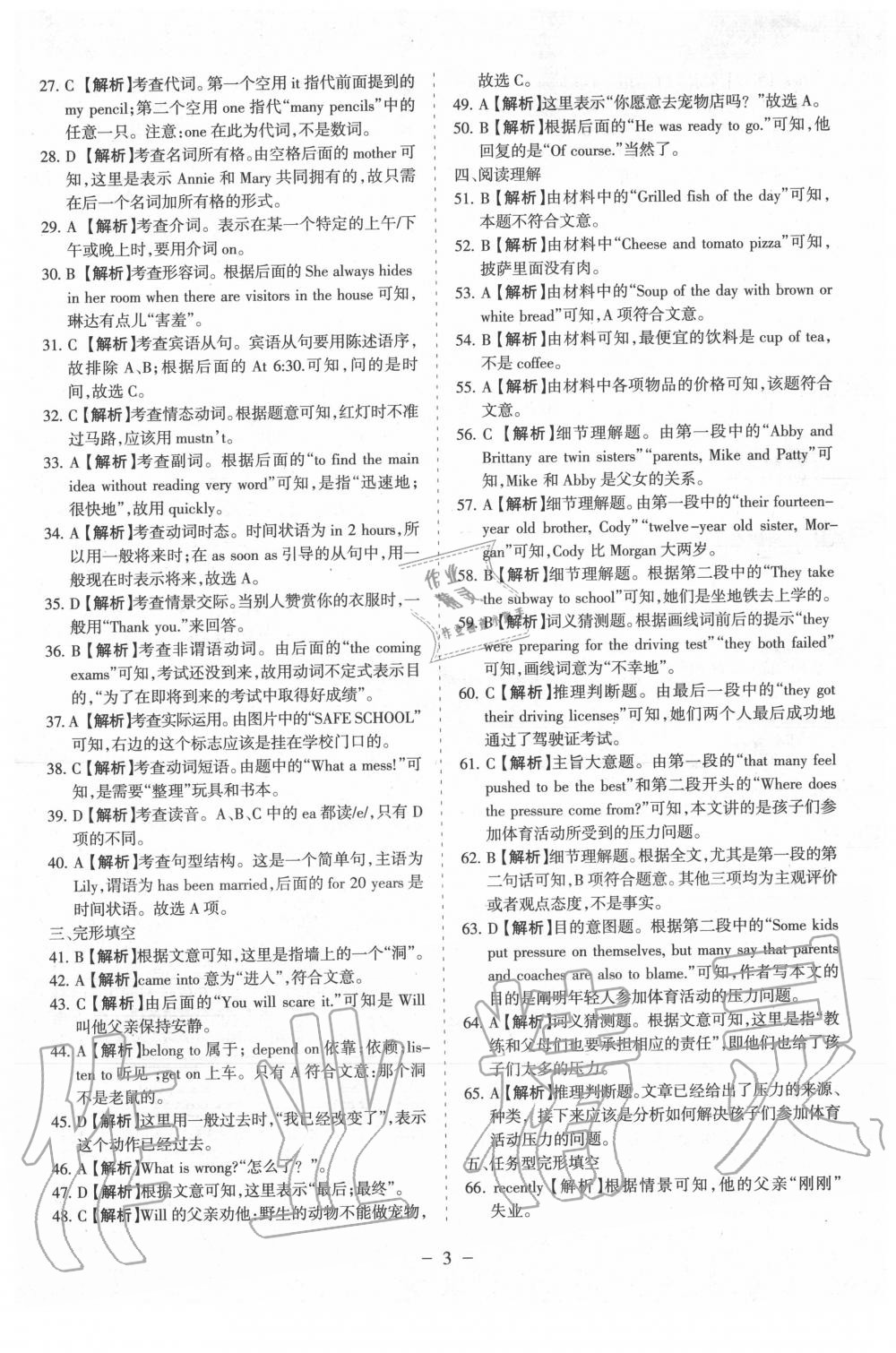 2020年蘭州中考試題精選級(jí)英語(yǔ) 第5頁(yè)
