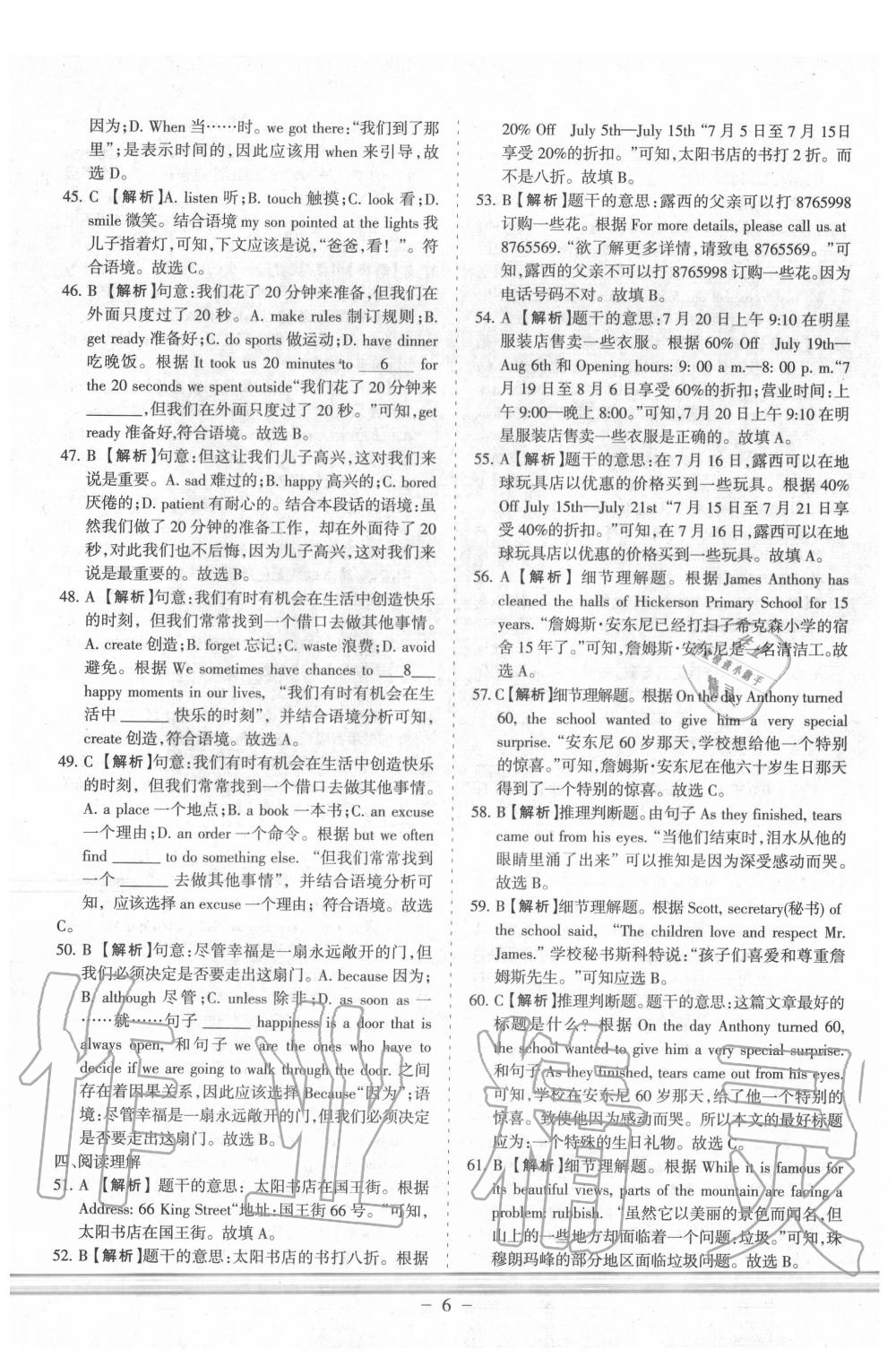2020年蘭州中考試題精選級英語 第8頁