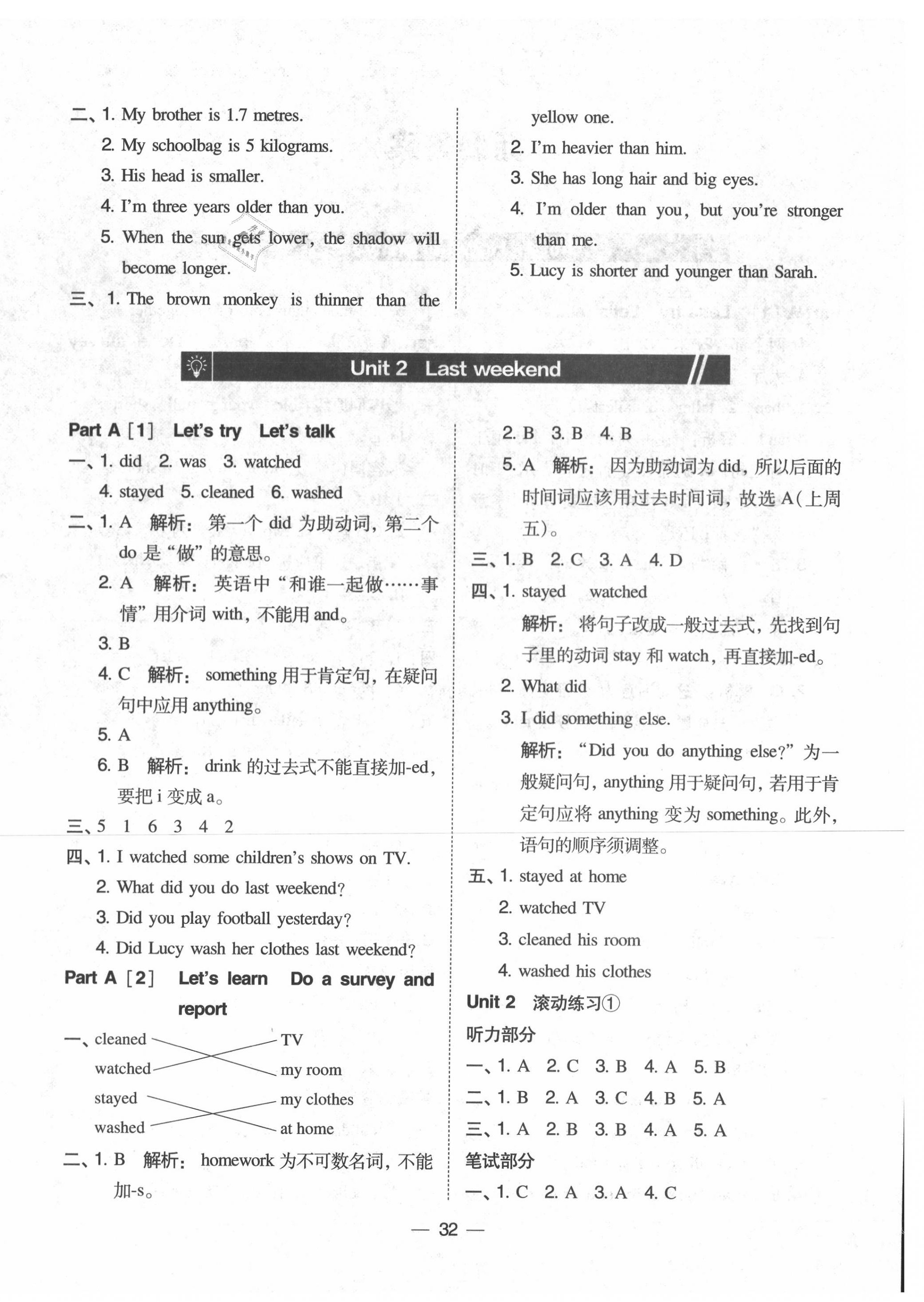 2020年北大綠卡六年級英語下冊人教PEP版 第4頁