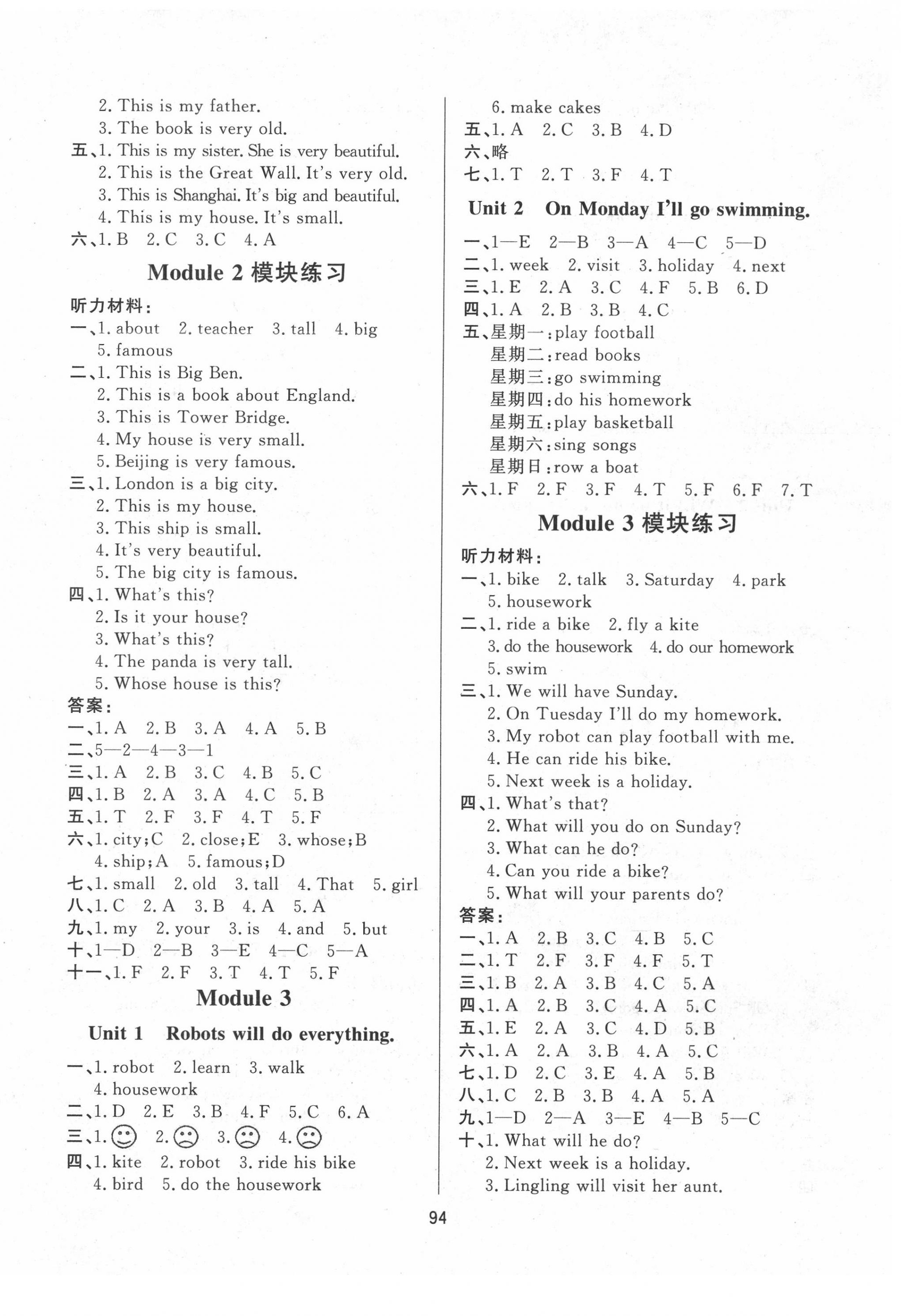 2020年小学课堂同步训练四年级英语下册外研版山东文艺出版社 第2页