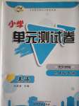 2020年課堂同步訓(xùn)練六年級英語下冊外研版三起山東文藝出版社