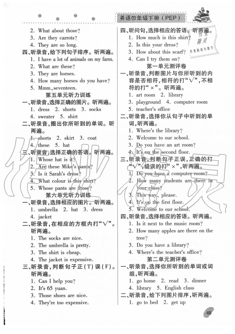 2020年本土精編四年級(jí)英語(yǔ)下冊(cè)人教PEP版 參考答案第2頁(yè)